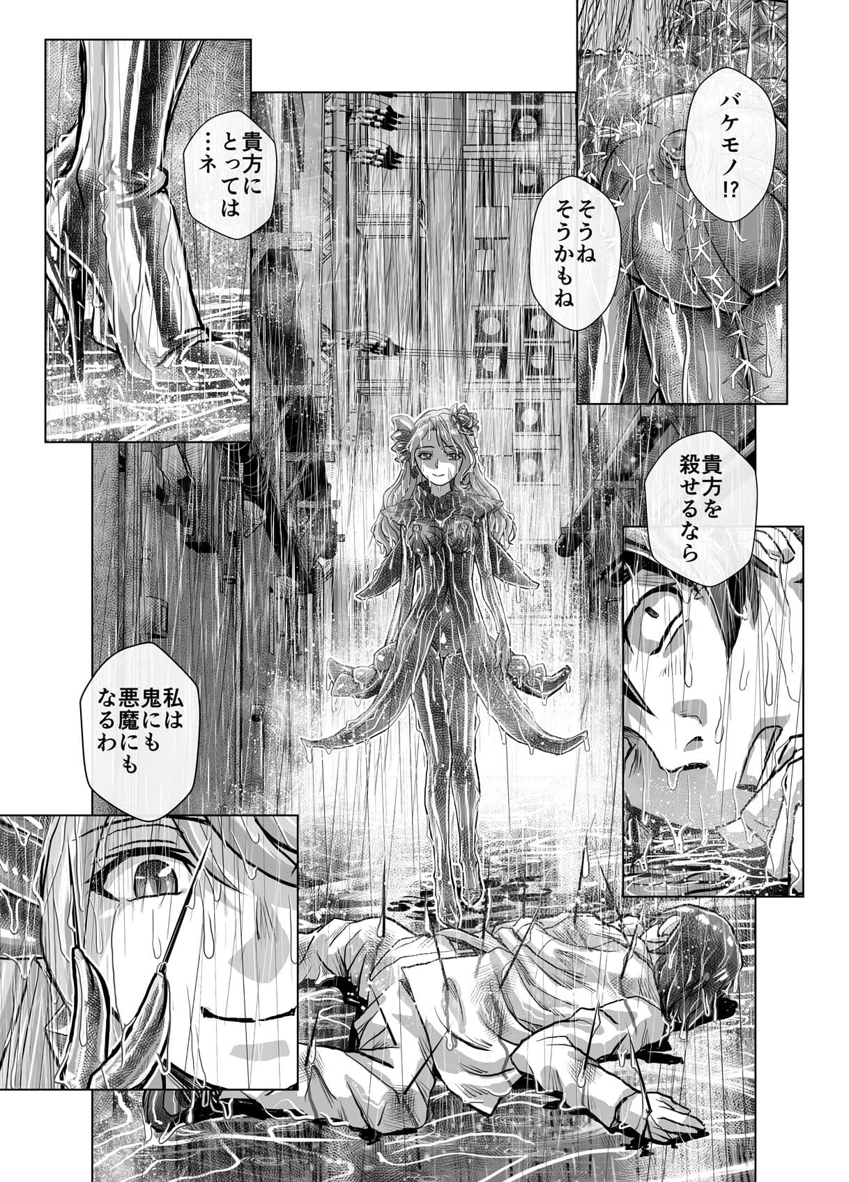 BEYOND（ビヨンド）〜愛すべき彼方の人びと4 サンプル 7