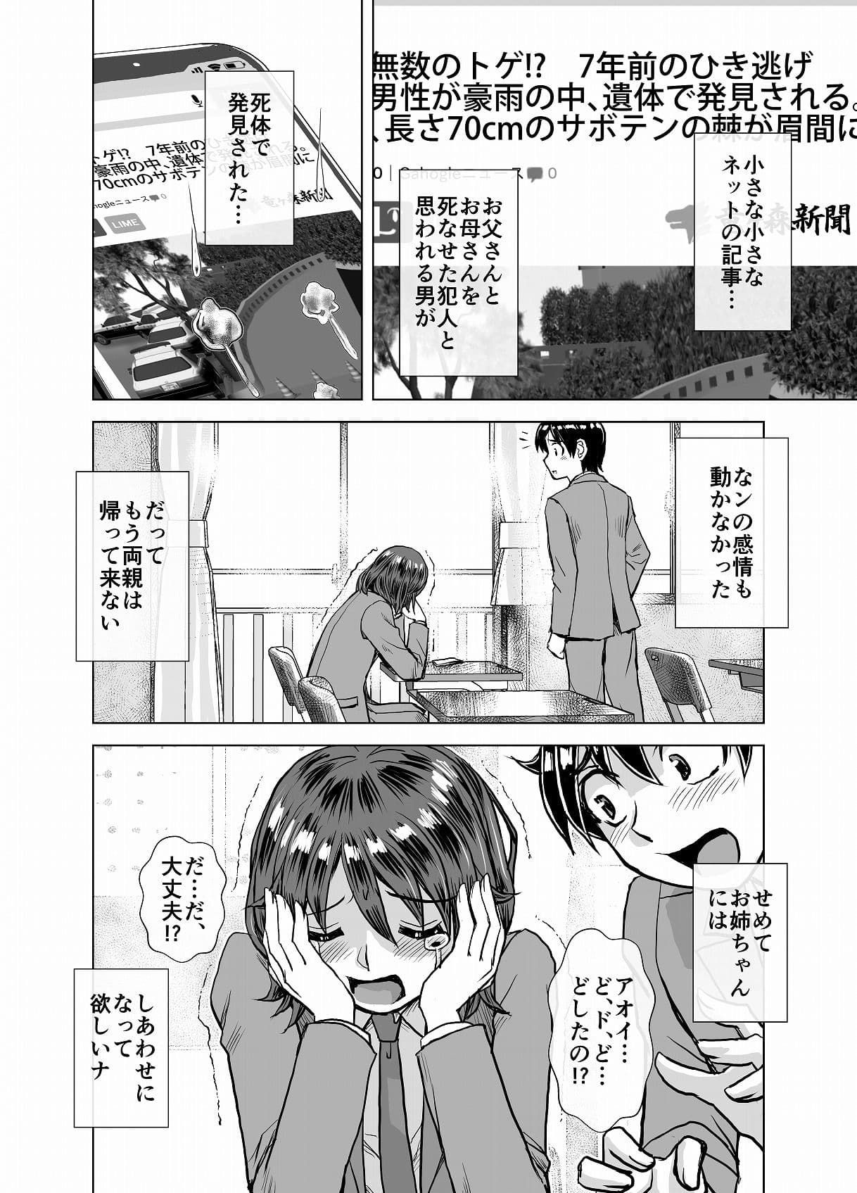 BEYOND（ビヨンド）〜愛すべき彼方の人びと4 サンプル 8