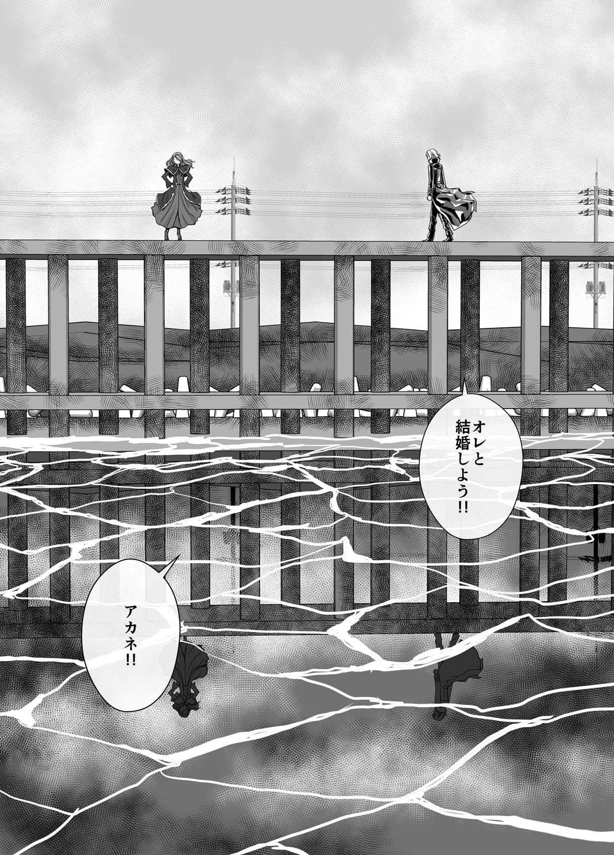 BEYOND（ビヨンド）〜愛すべき彼方の人びと4 サンプル 9