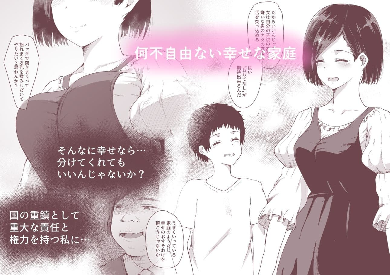 母は家族を守るために。 〜街で見かけた奥さんが綺麗だったので『お願い』して接待してもらいました〜 サンプル 1