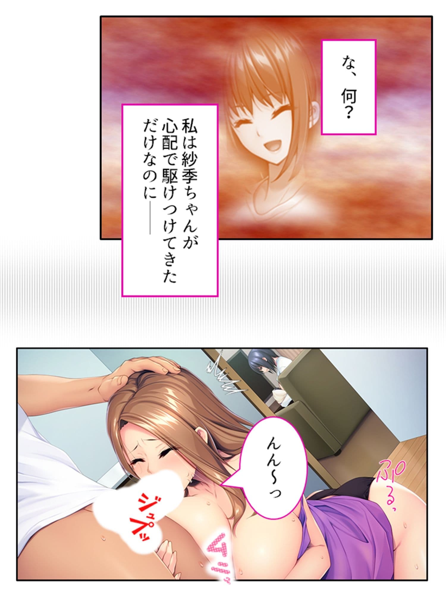 娘の頼みを断れず……義理の息子となしくずし。 上巻 サンプル 9