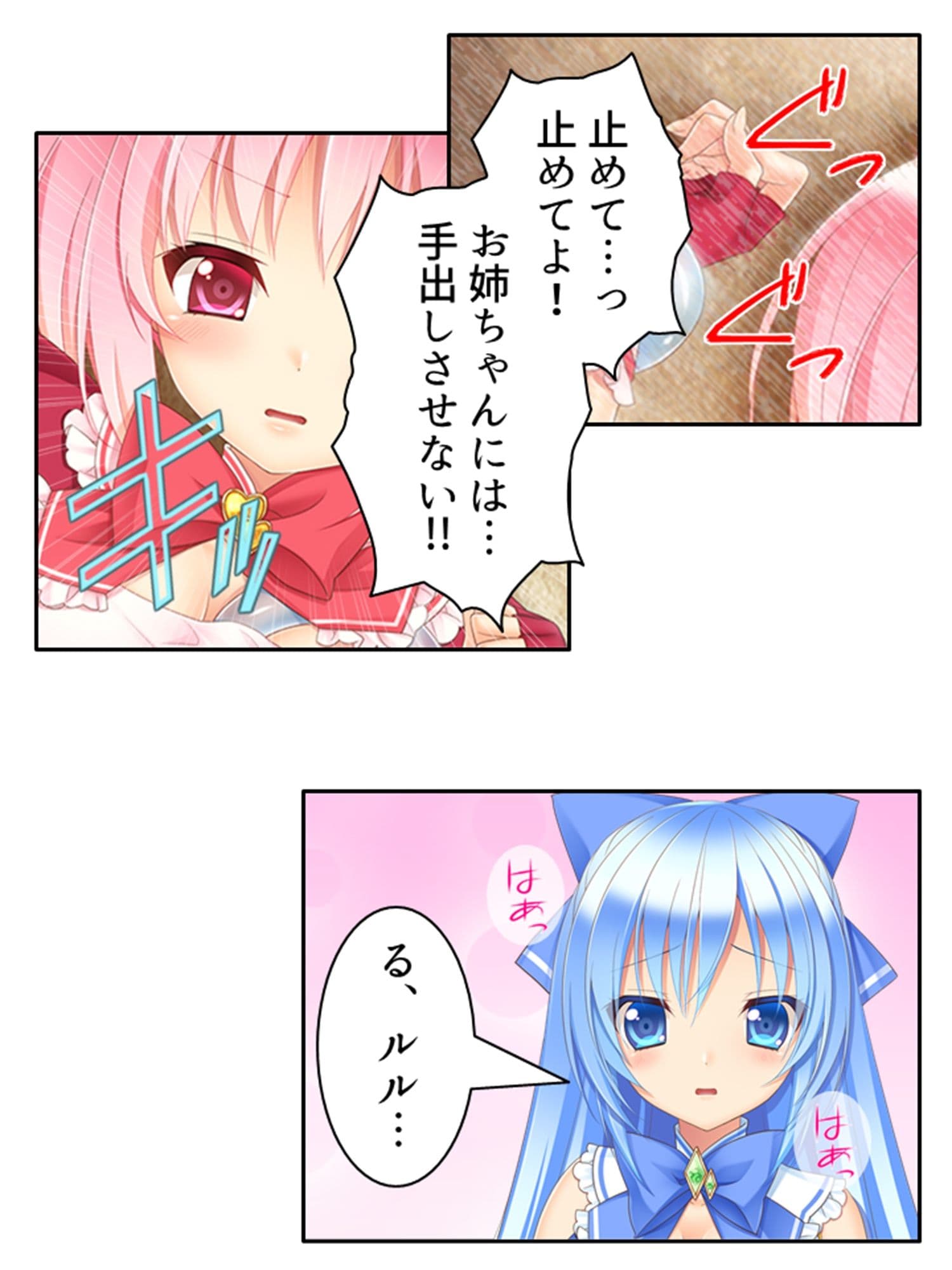 濃厚エキスで怪人化！正義の双子が堕ちるまで 下巻 サンプル 3