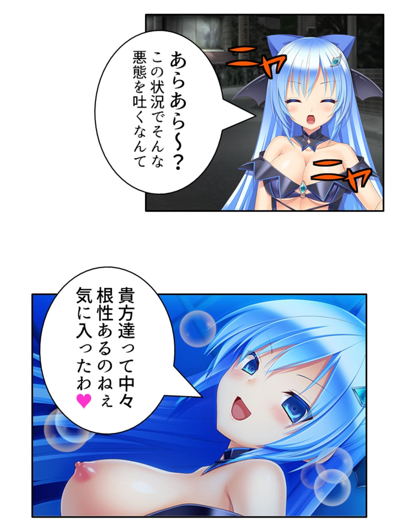 濃厚エキスで怪人化！正義の双子が堕ちるまで 下巻 サンプル 8