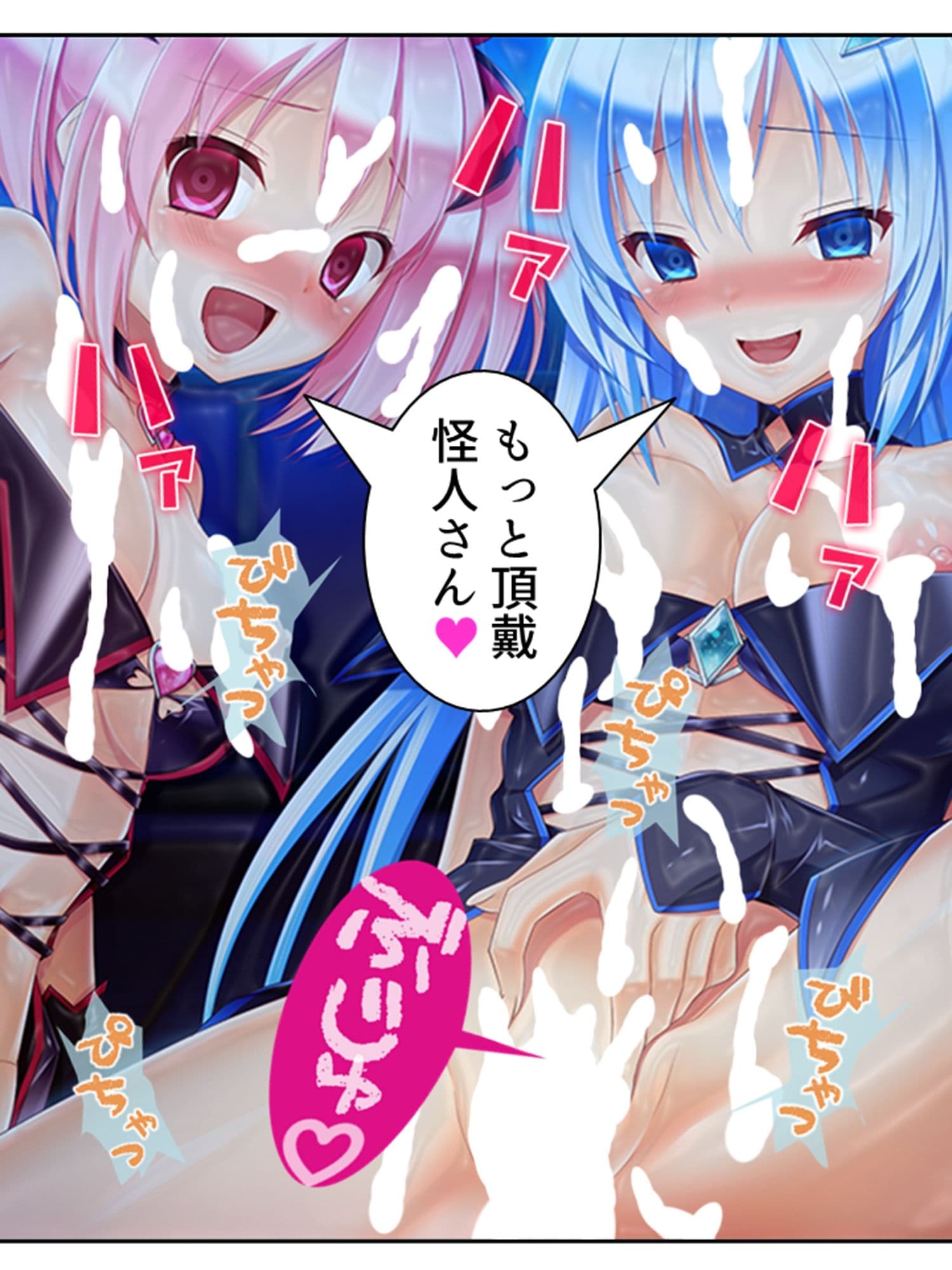 濃厚エキスで怪人化！正義の双子が堕ちるまで 下巻 サンプル 10