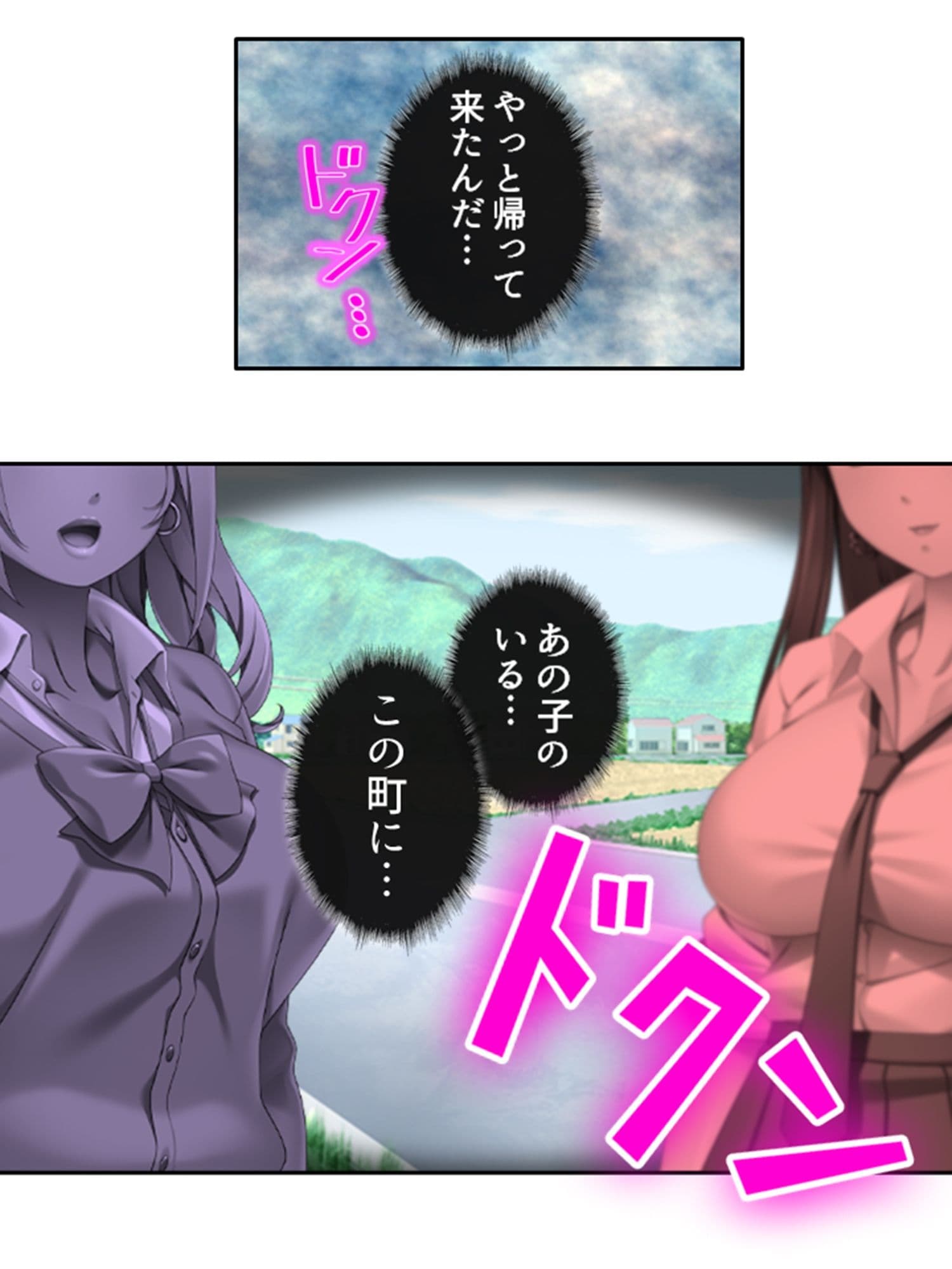 再会した幼馴染がむちむちギャルになっていた結果 上 サンプル 1