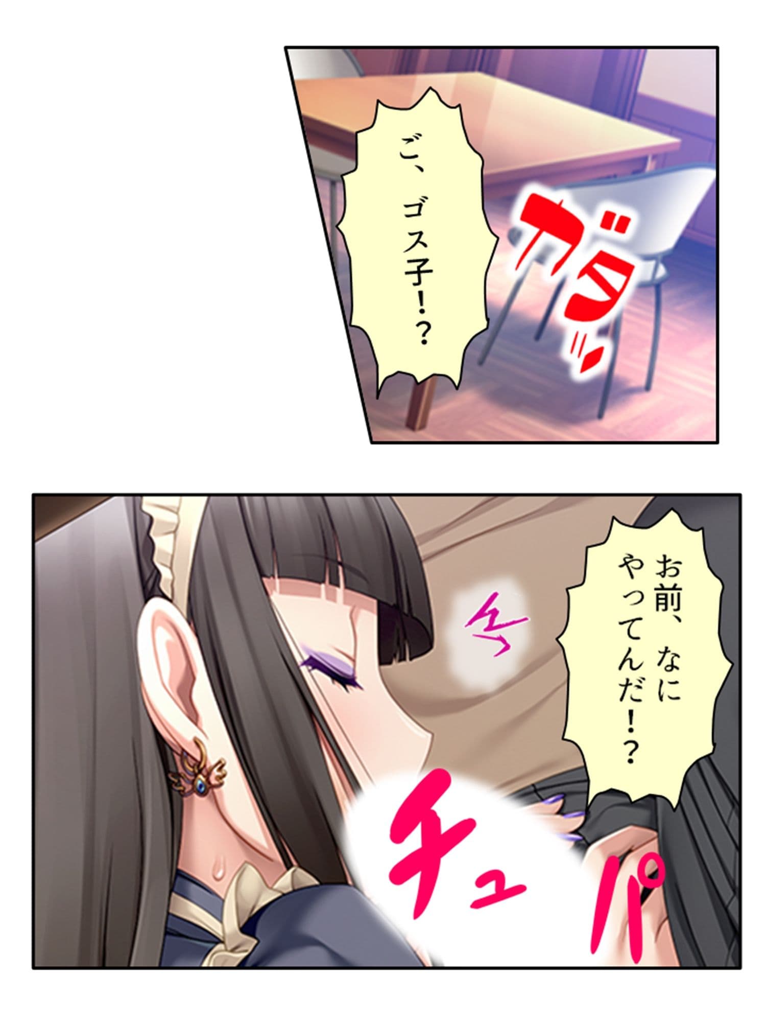 再会した幼馴染がむちむちギャルになっていた結果 上 サンプル 7