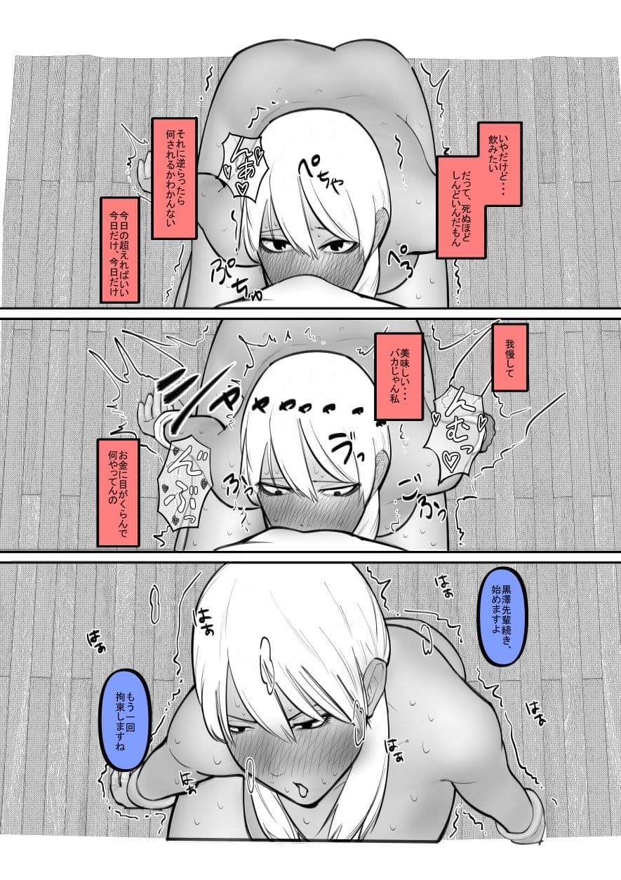 黒ギャルがお金で買われてクリ奴●に！ サンプル 2