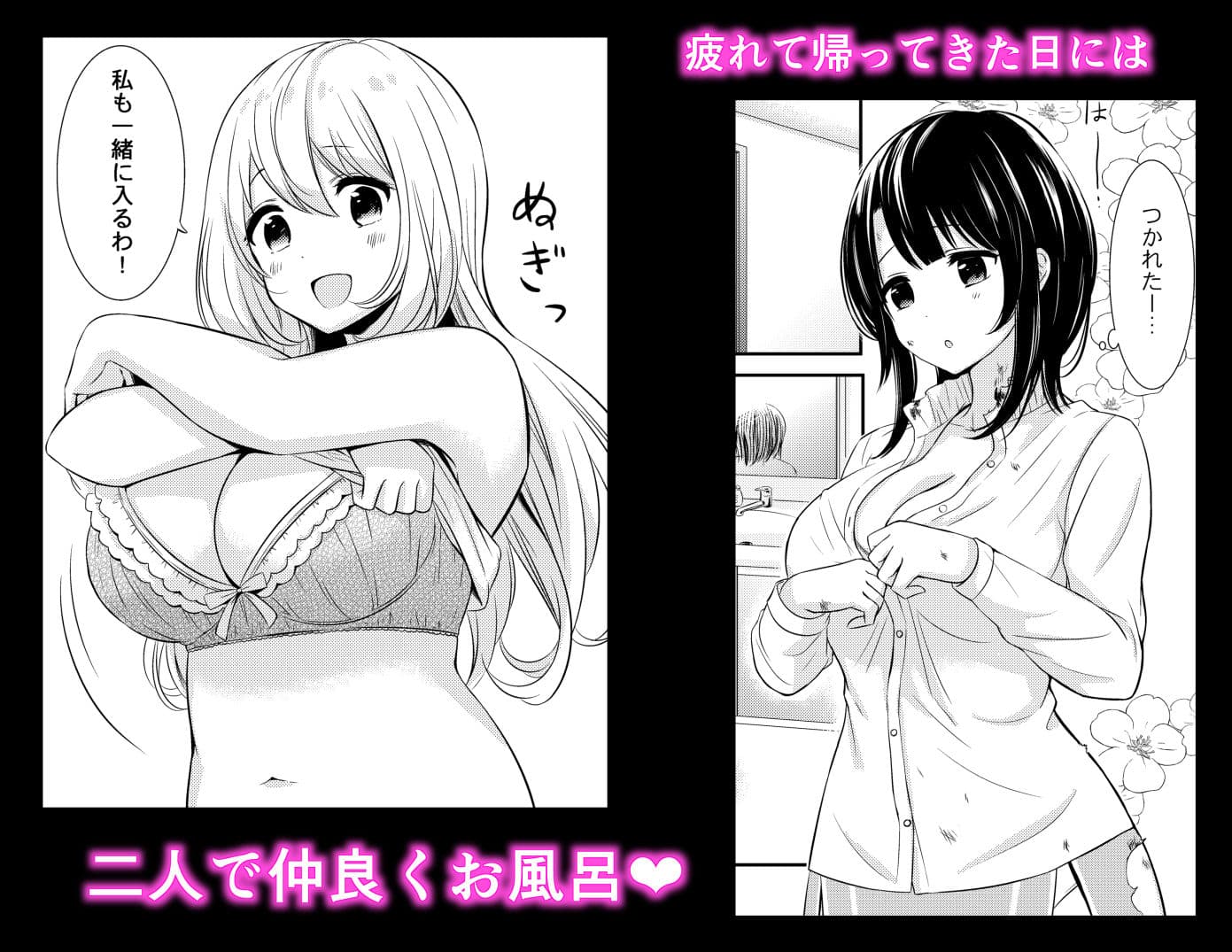 泡風呂でイチャラブ サンプル 1