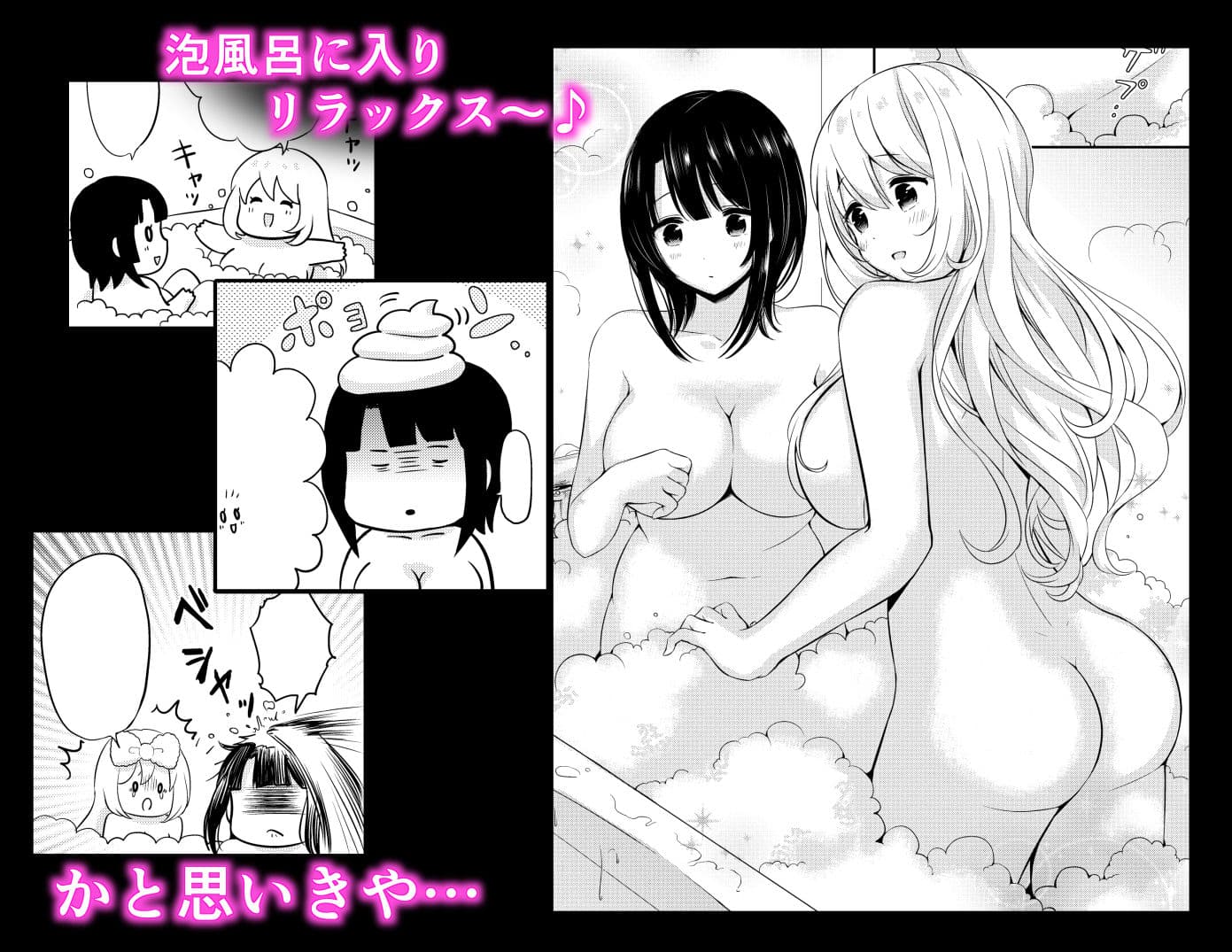 泡風呂でイチャラブ サンプル 2