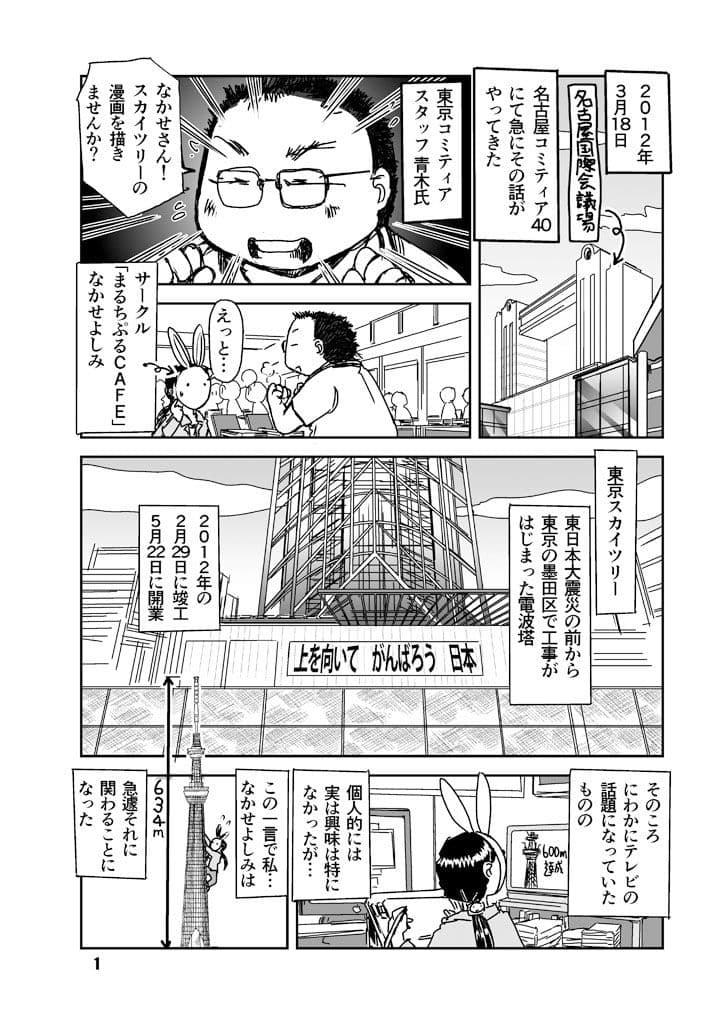 空樹幻想 サンプル 1