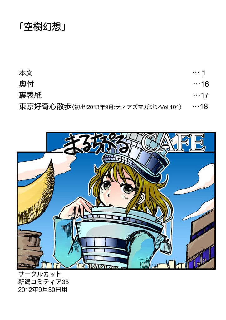 空樹幻想 サンプル 7