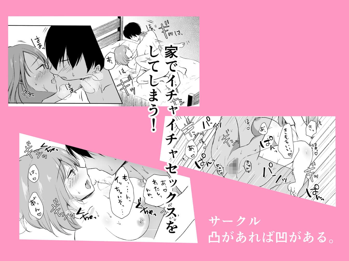 俺の姉がAV女優！？ サンプル 8