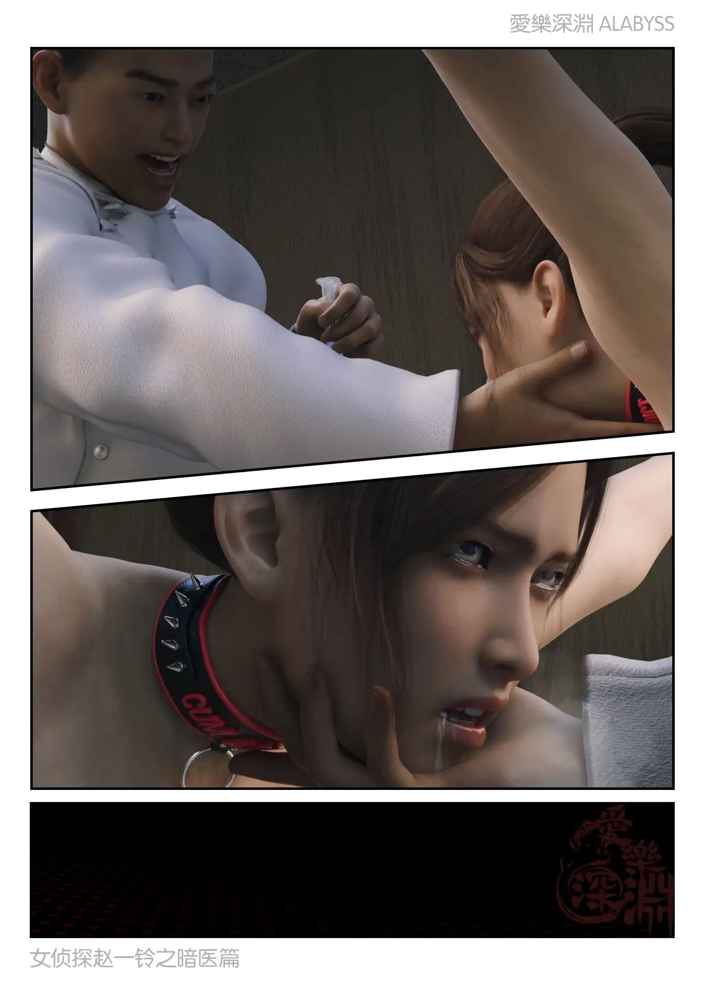 女探偵趙一鈴ーー暗医篇（下） 簡体字版 サンプル 10