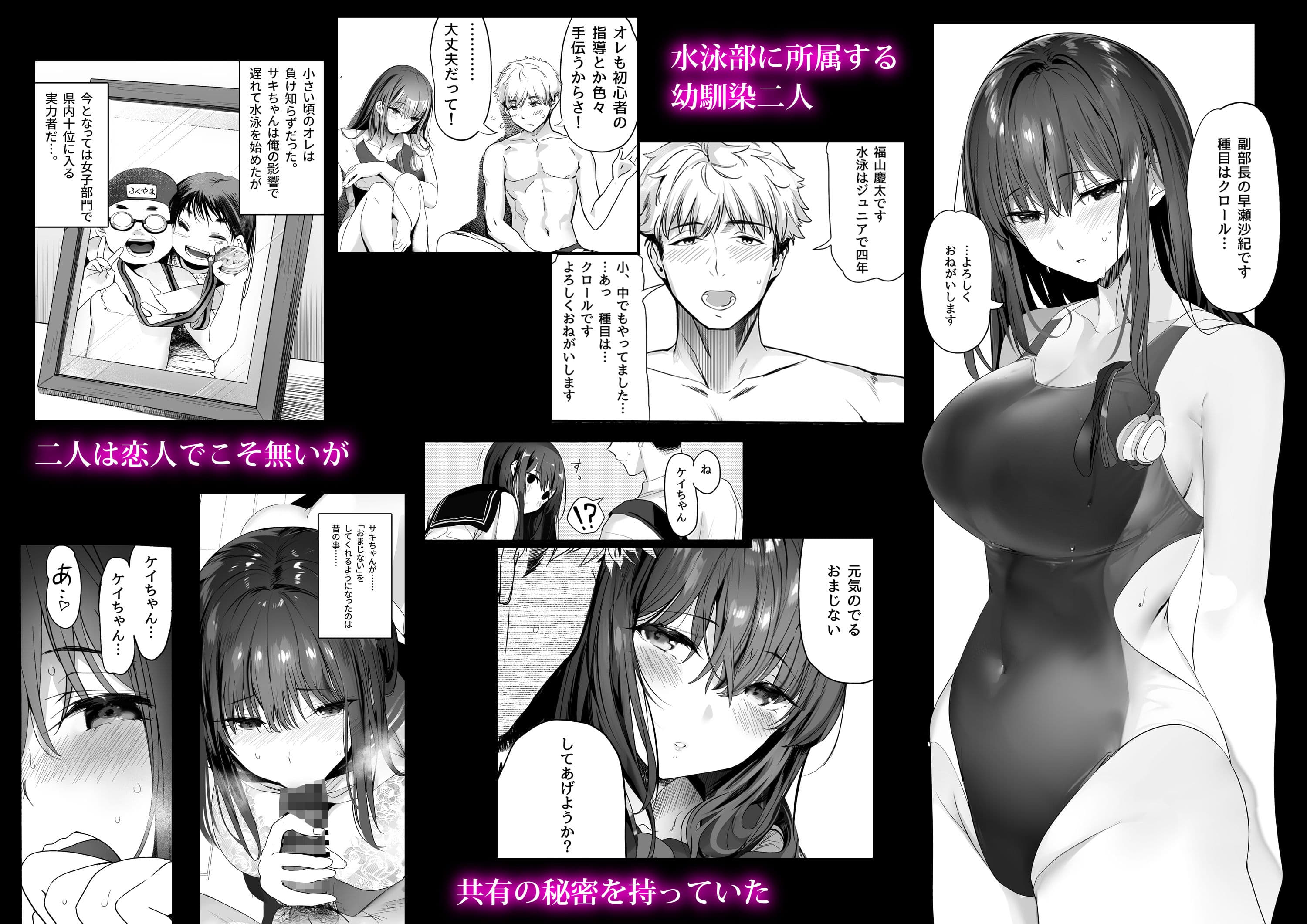 水泳部の清楚系幼馴染がDQNに弄ばれる一部始終 サンプル 1