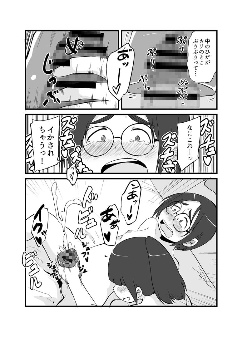 なかよし姉妹のふたなりな日々 サンプル 10