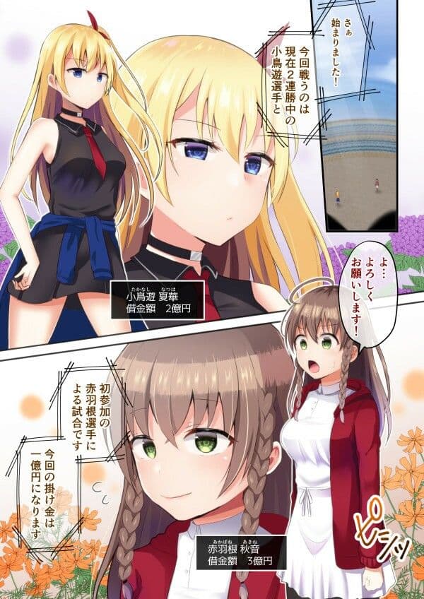淫欲のカードゲーム ヴォルプタス・ナタリース【フルカラー】 サンプル 2