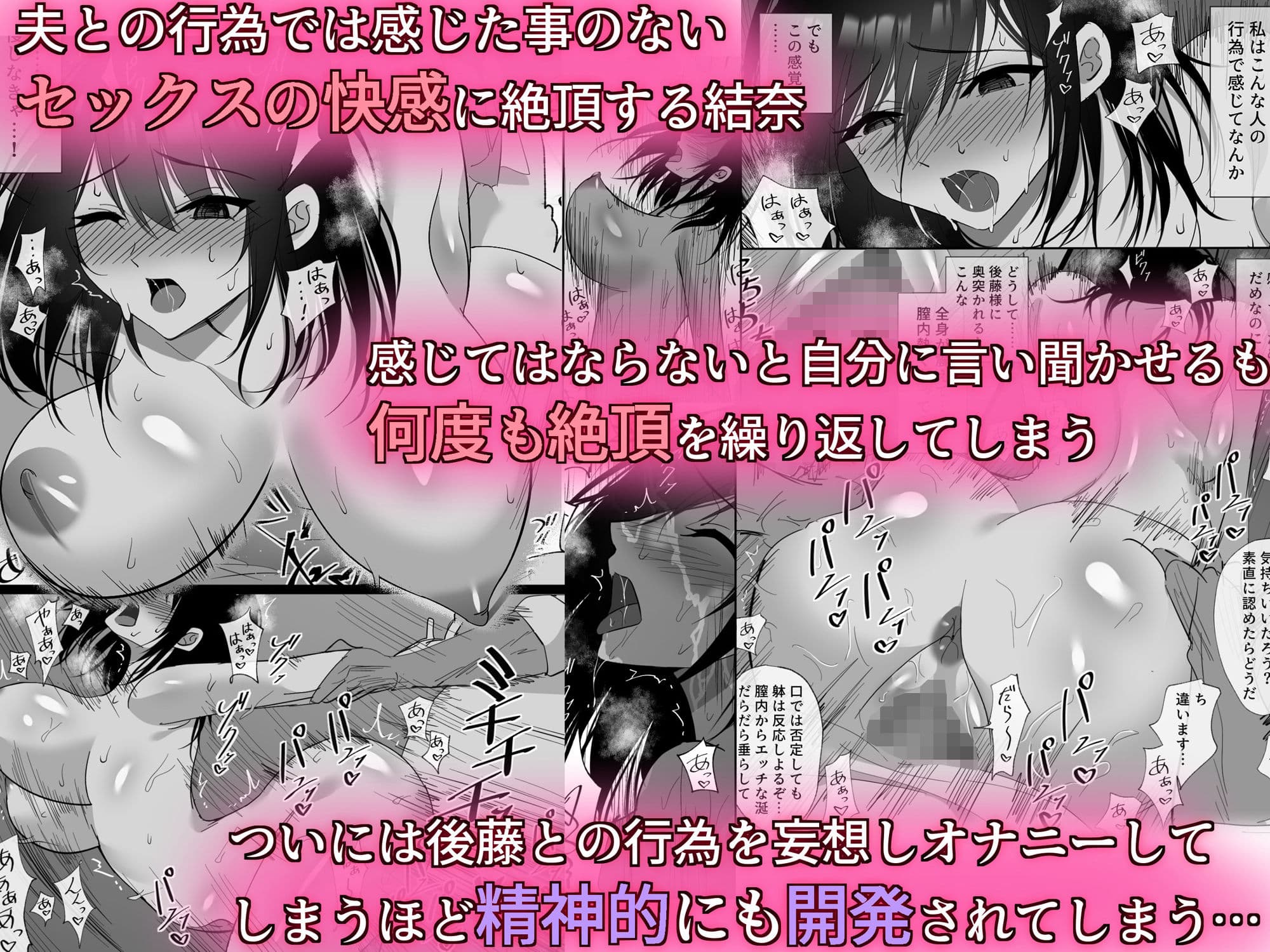 堕チルトキ -清楚な人妻が快楽に堕ち寝取られた記録- サンプル 4