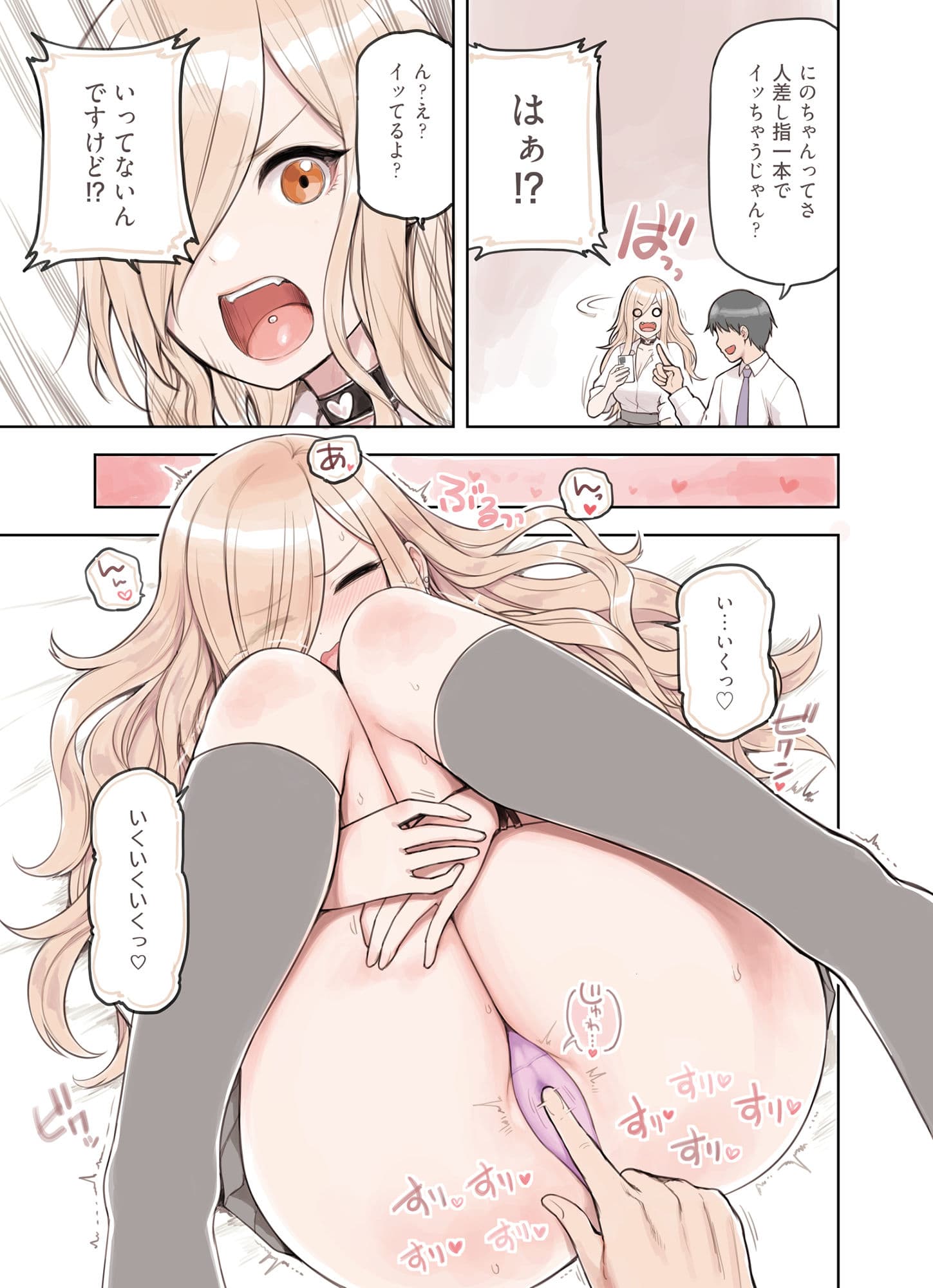 おじさんが好きすぎるギャル2 サンプル 2