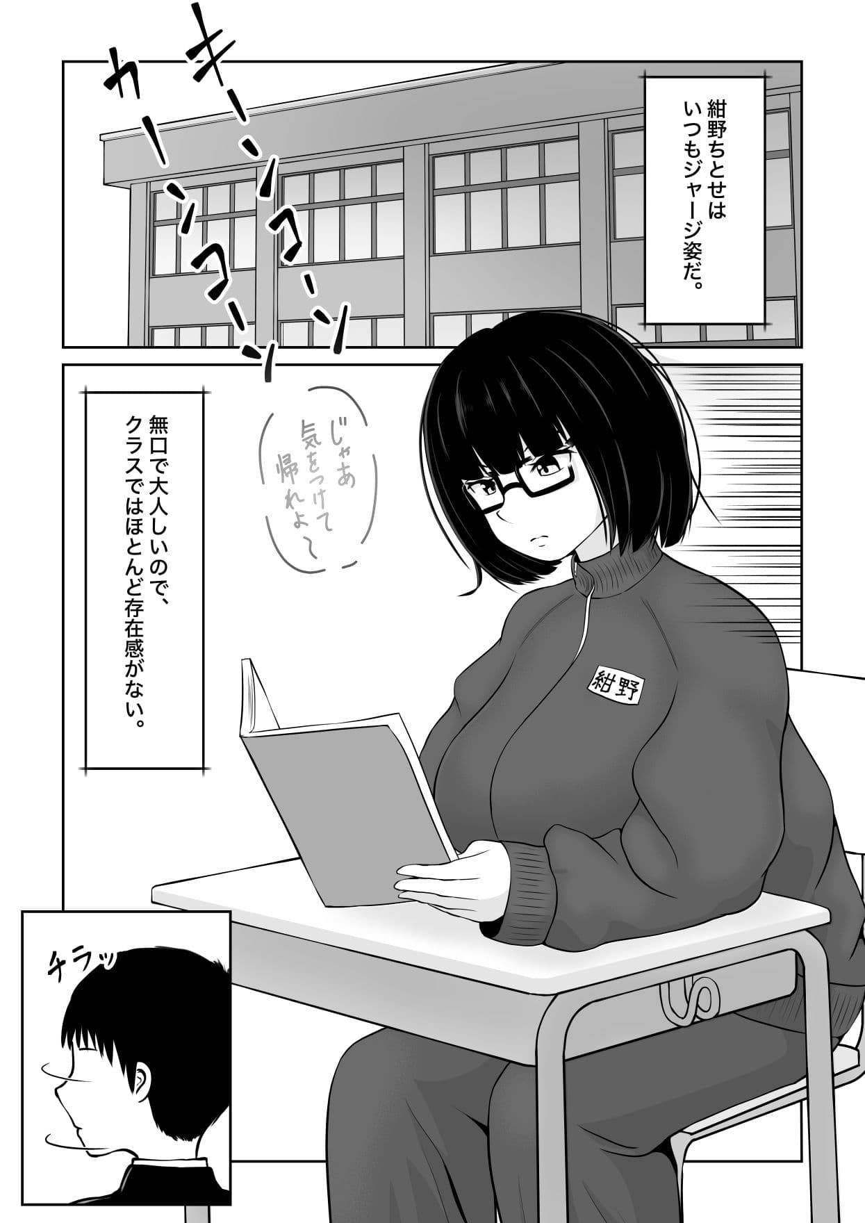 地味子のパイズリ無双 サンプル 1