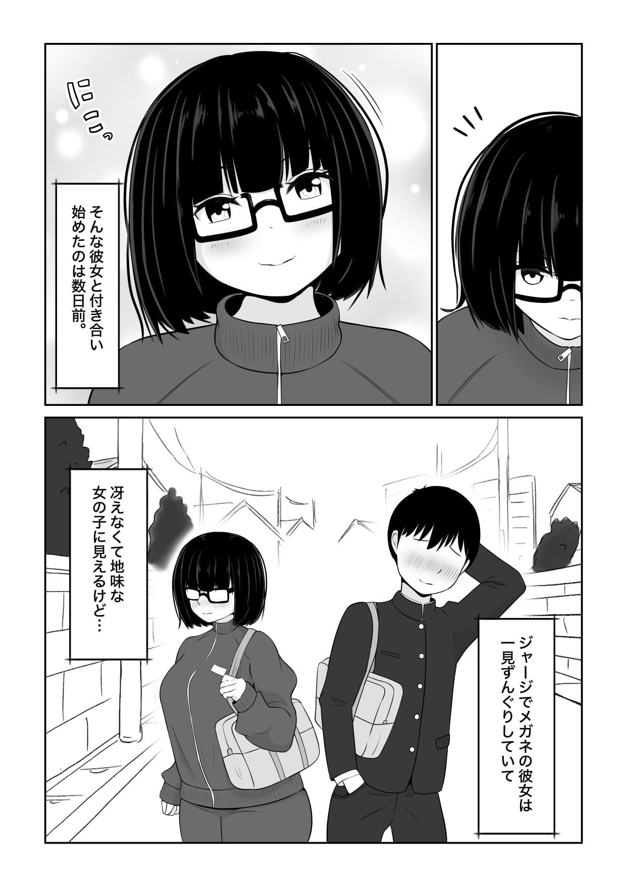 地味子のパイズリ無双 サンプル 2