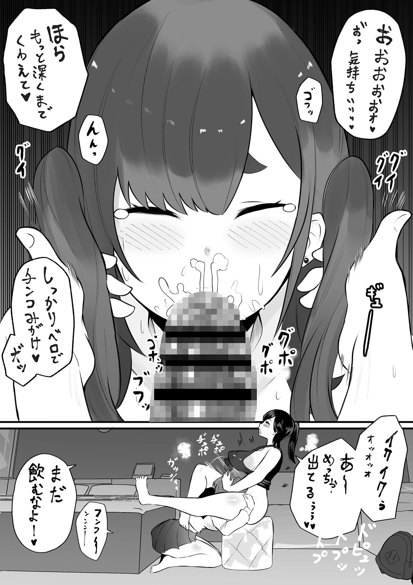 ふたなりおばさんバ先のメス〇キとベロチューセックス サンプル 1