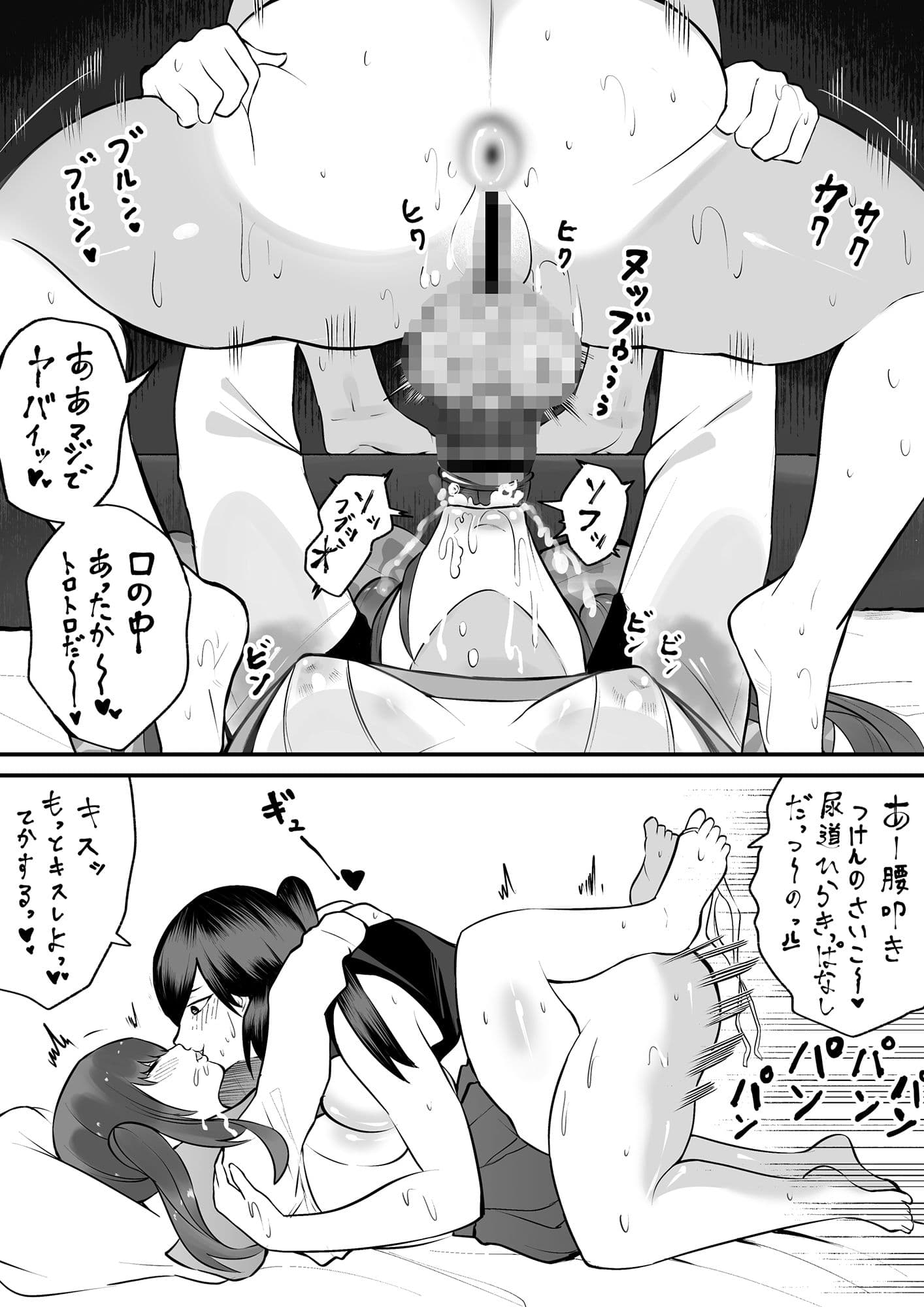 ふたなりおばさんバ先のメス〇キとベロチューセックス サンプル 2