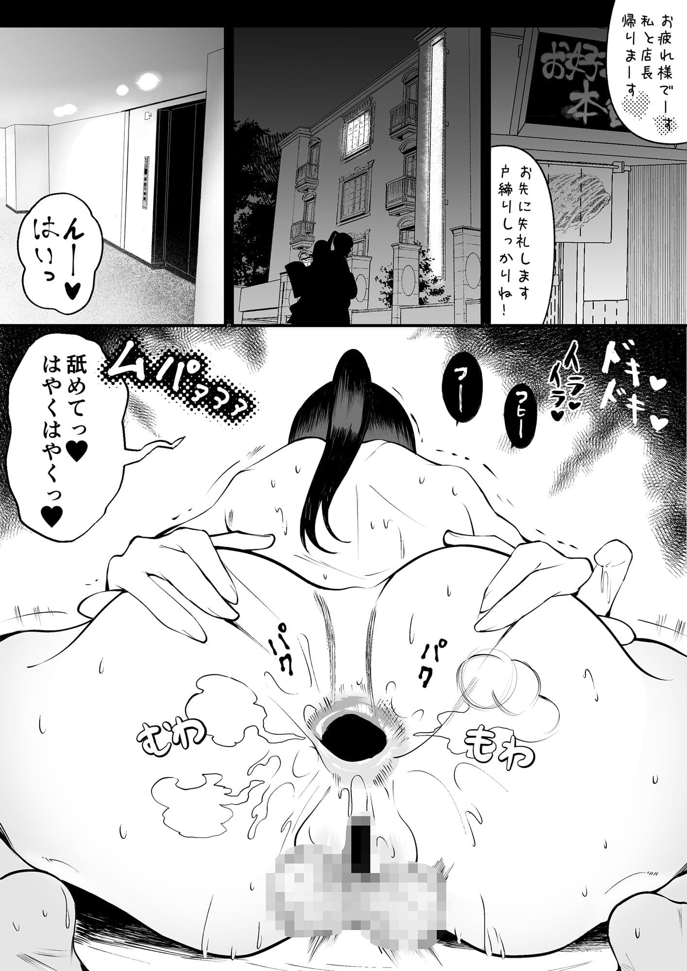 ふたなりおばさんバ先のメス〇キとベロチューセックス サンプル 4