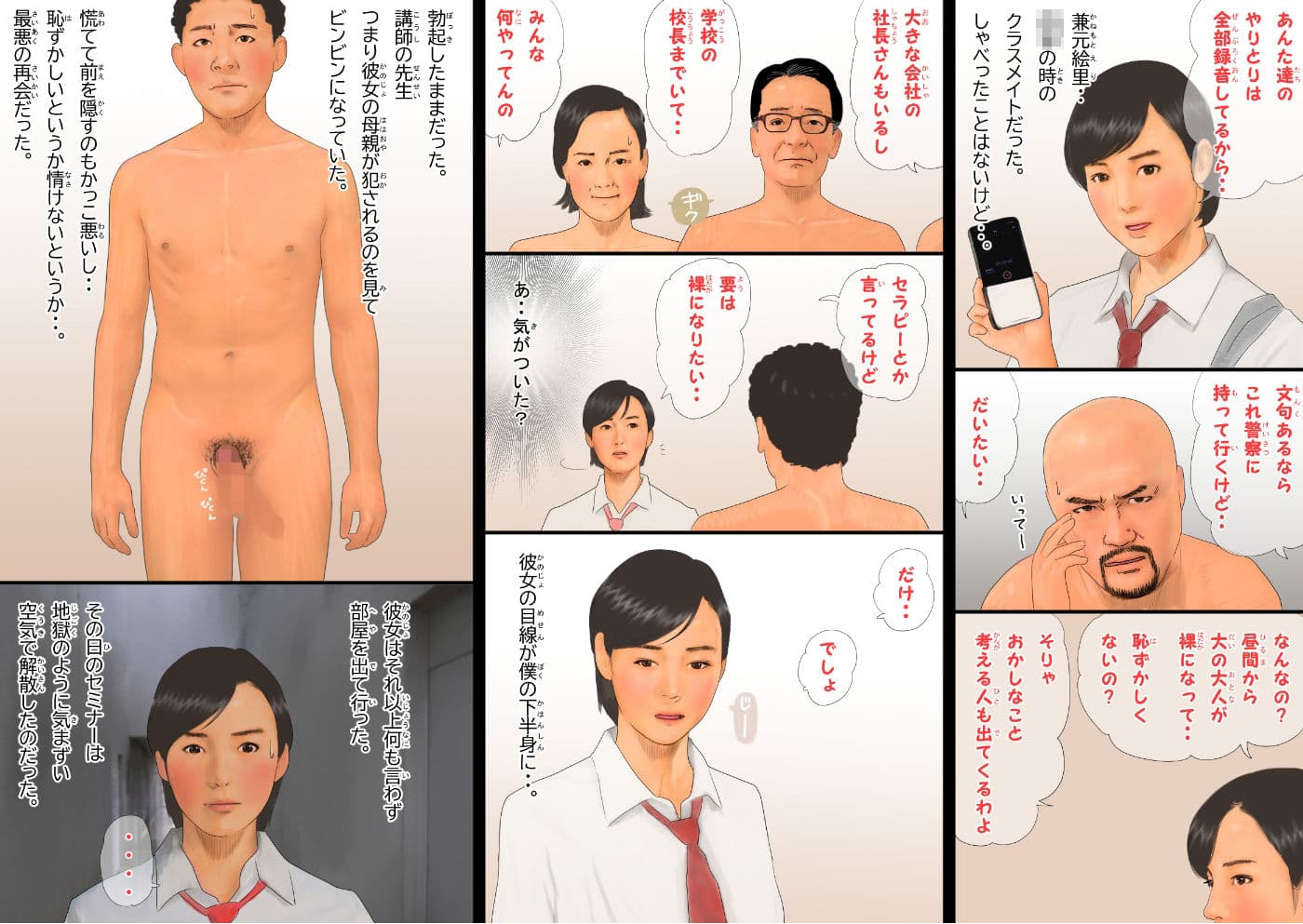 会員制フリーセックスクラブに入会して元同級生とその母親とヤツちゃう サンプル 1