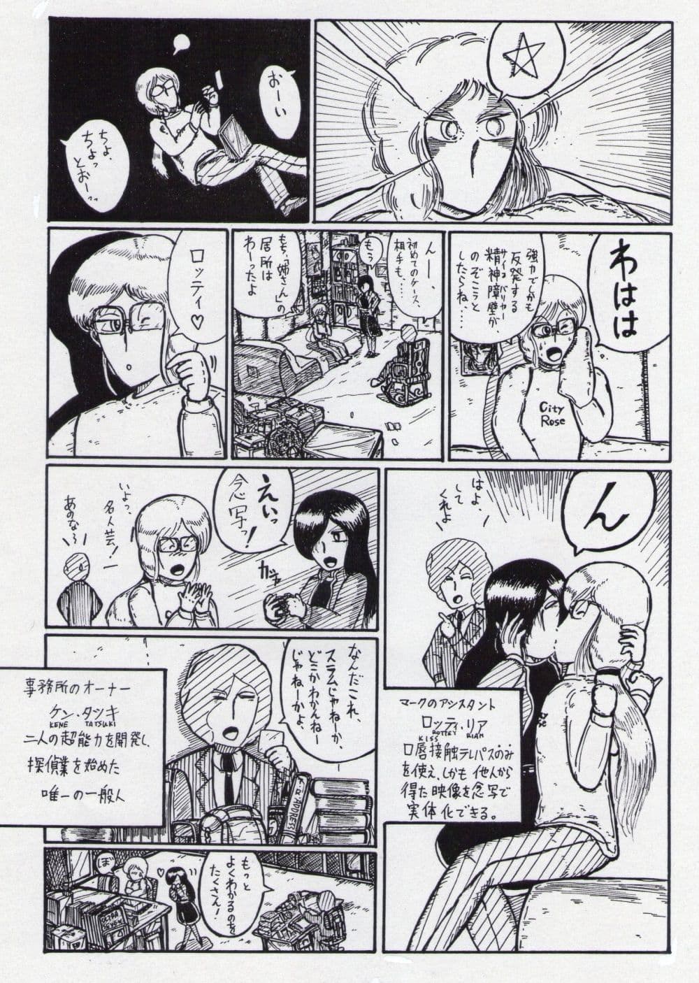 マーク・ドナルド・シリーズ・ビギニング サンプル 5