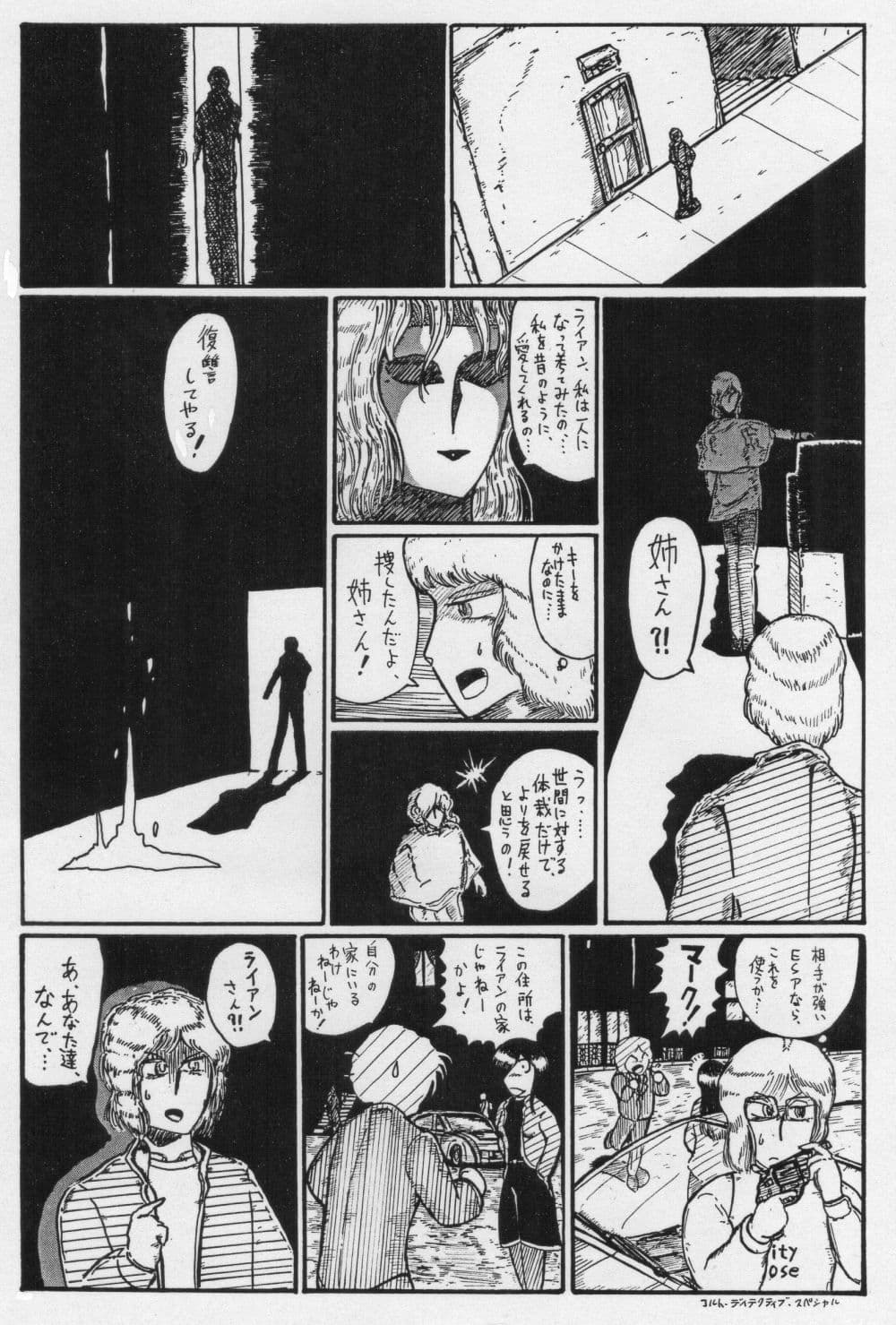 マーク・ドナルド・シリーズ・ビギニング サンプル 6