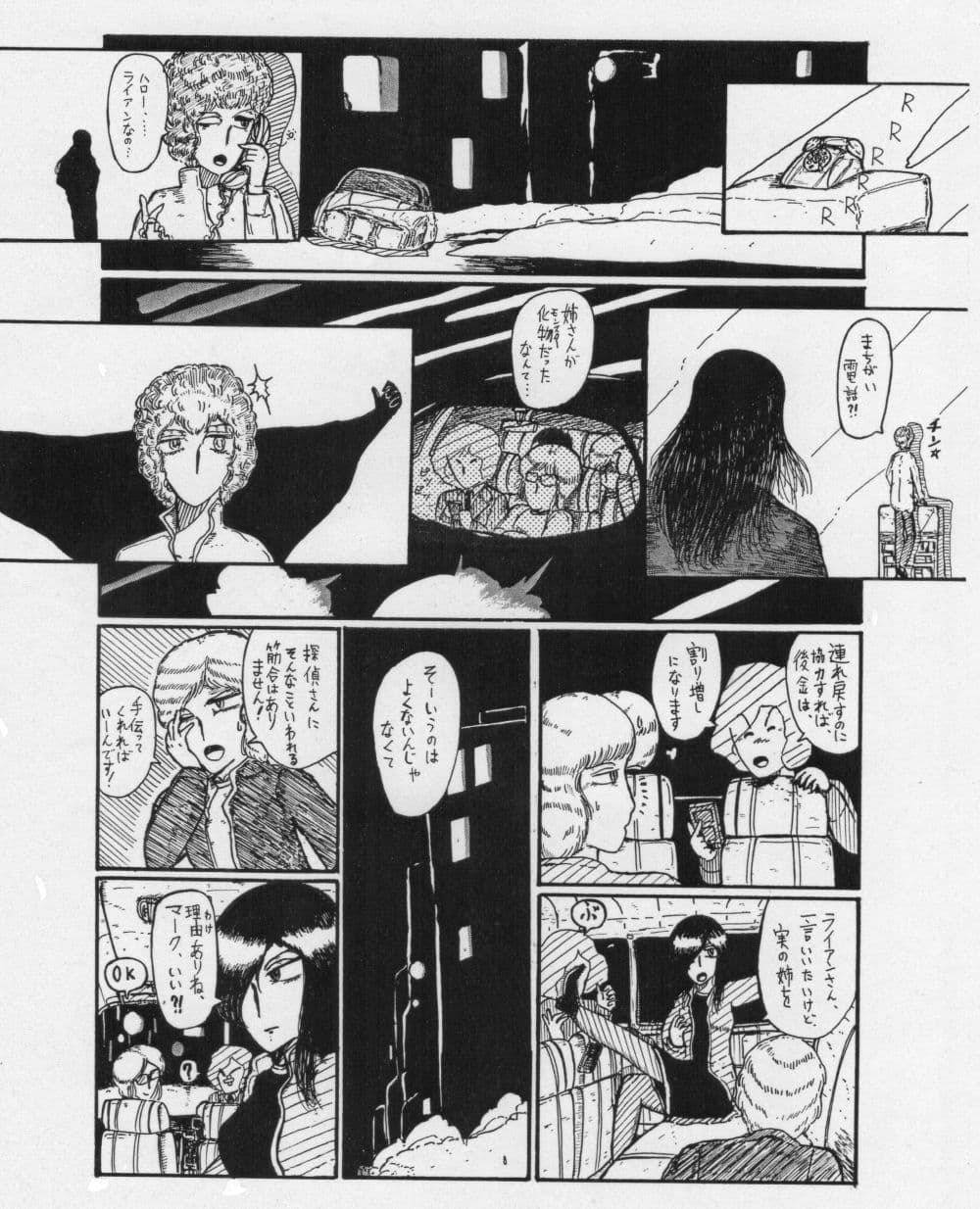 マーク・ドナルド・シリーズ・ビギニング サンプル 7