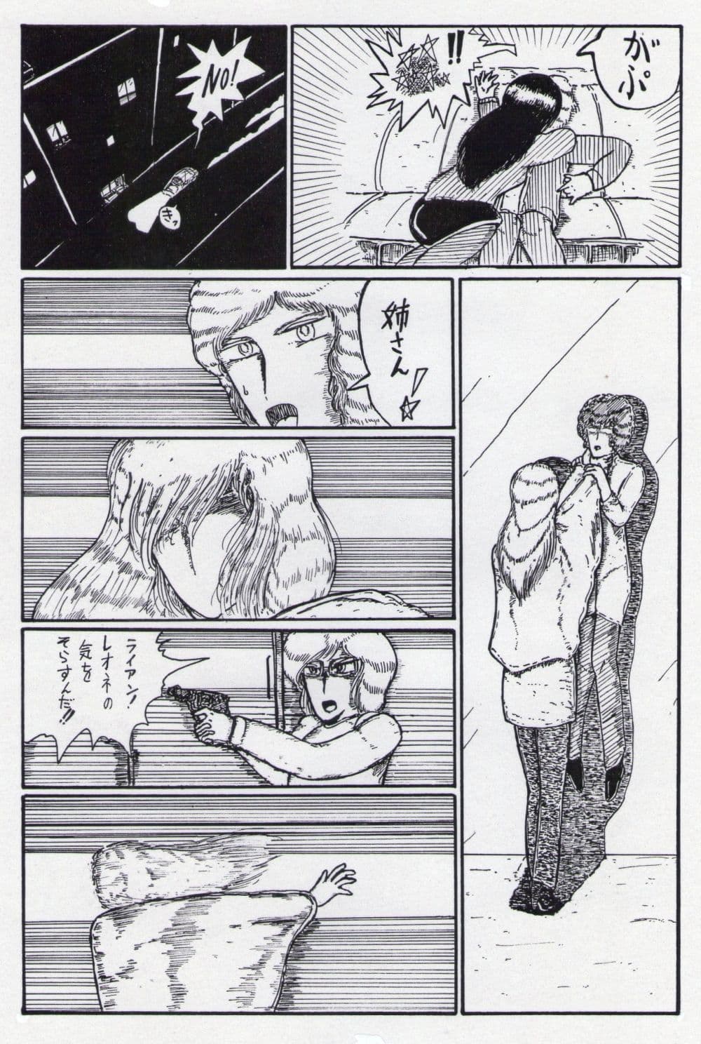 マーク・ドナルド・シリーズ・ビギニング サンプル 8