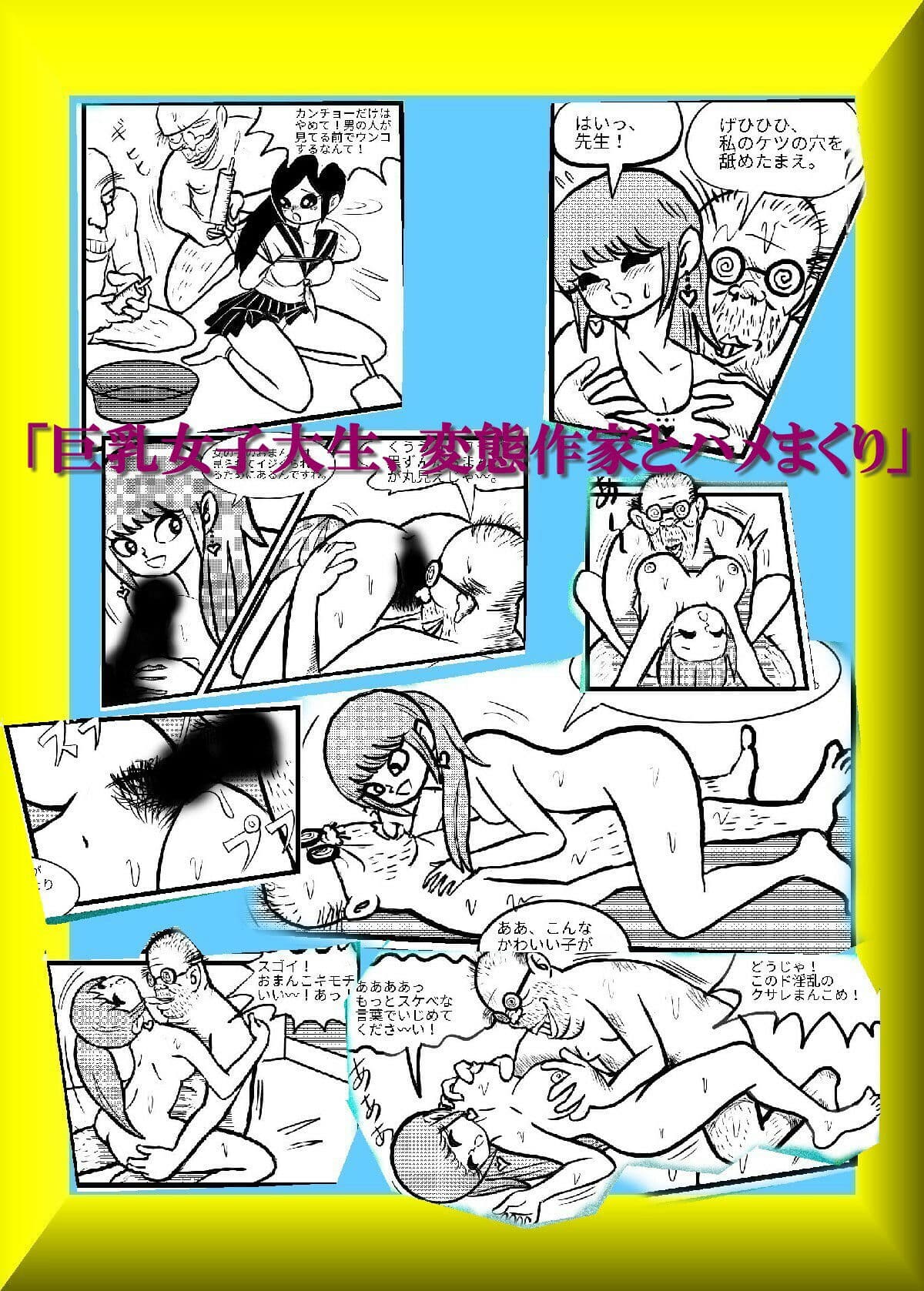 sideBEE総集編+α サンプル 4