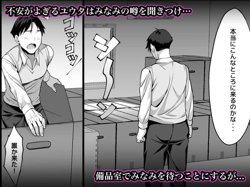 新妻上司は部下のチンポでドM堕ち サンプル 5