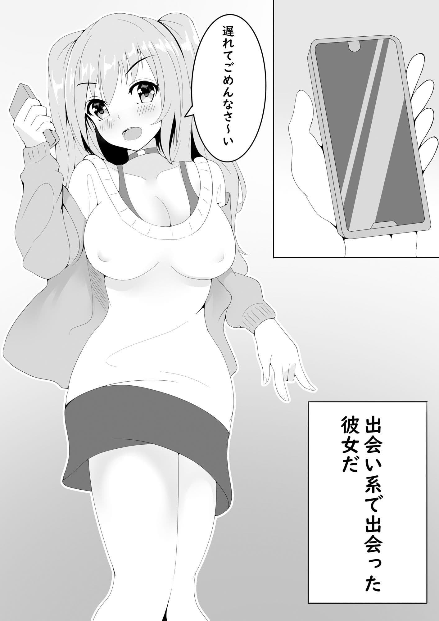 恋人日記 Pure サンプル 1