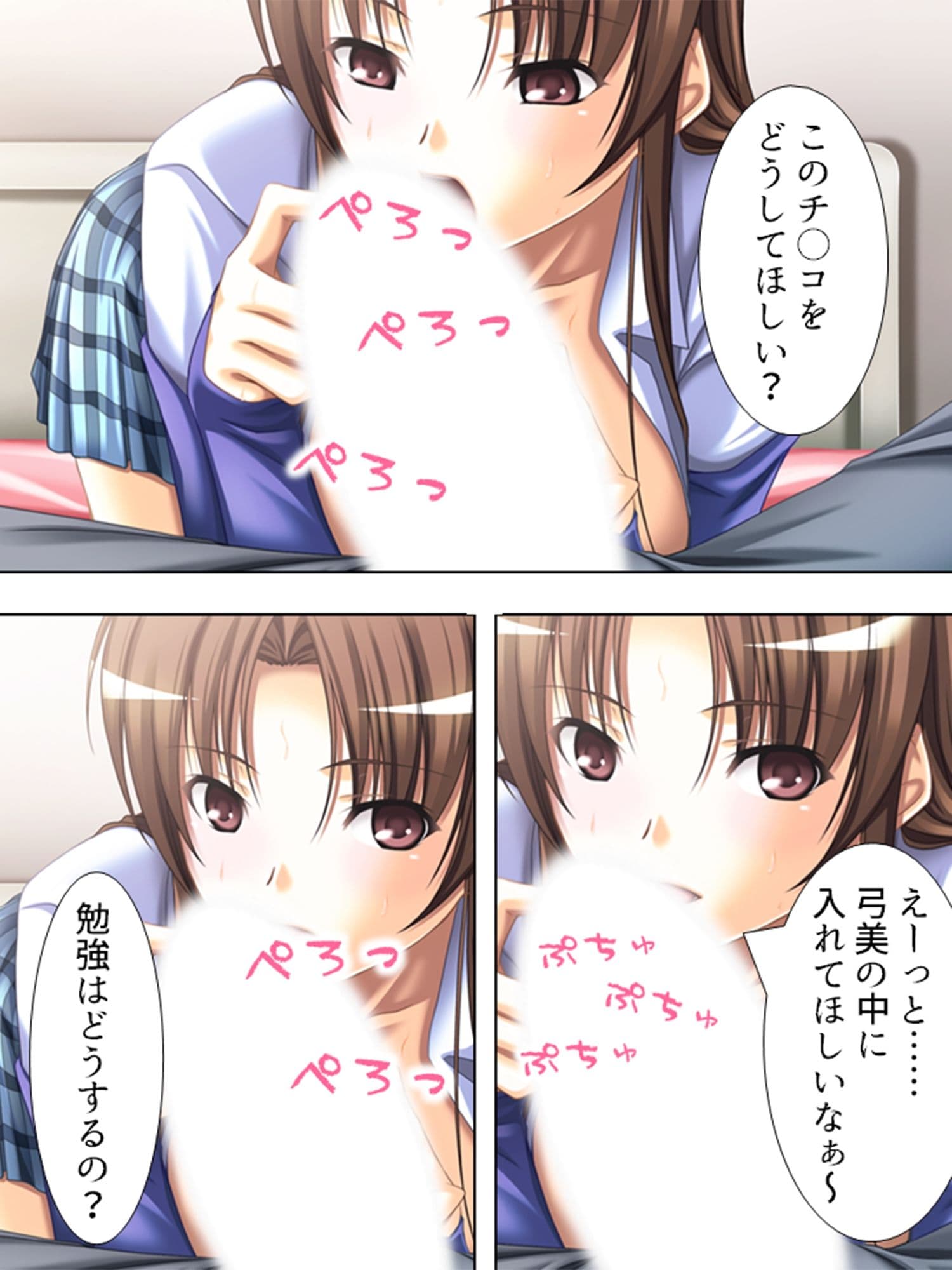 従姉妹の受験生と保健体育の実践授業 下巻 サンプル 2