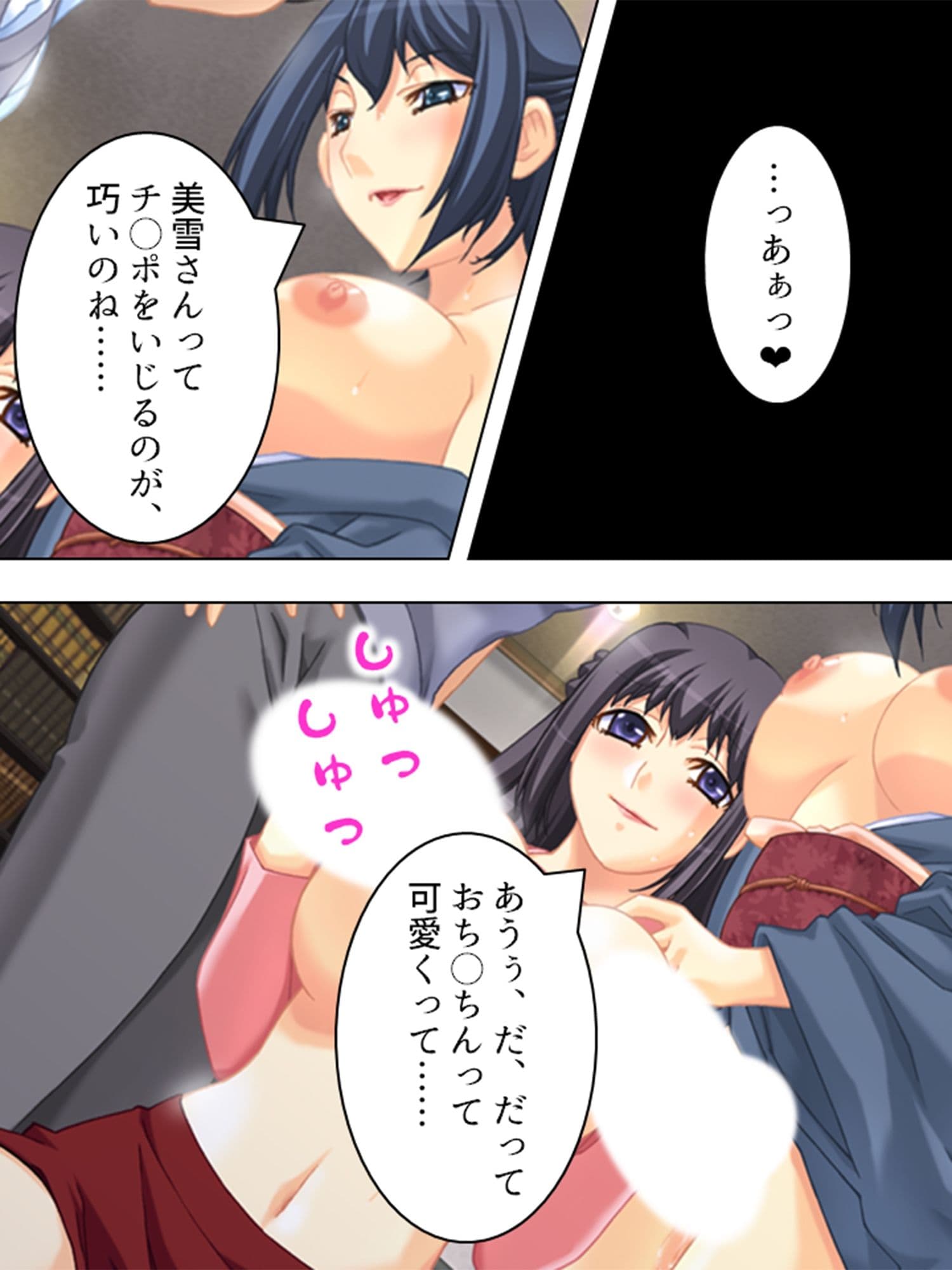 ダメ男応援隊！人妻マ●コで成り上がり 6巻 サンプル 3