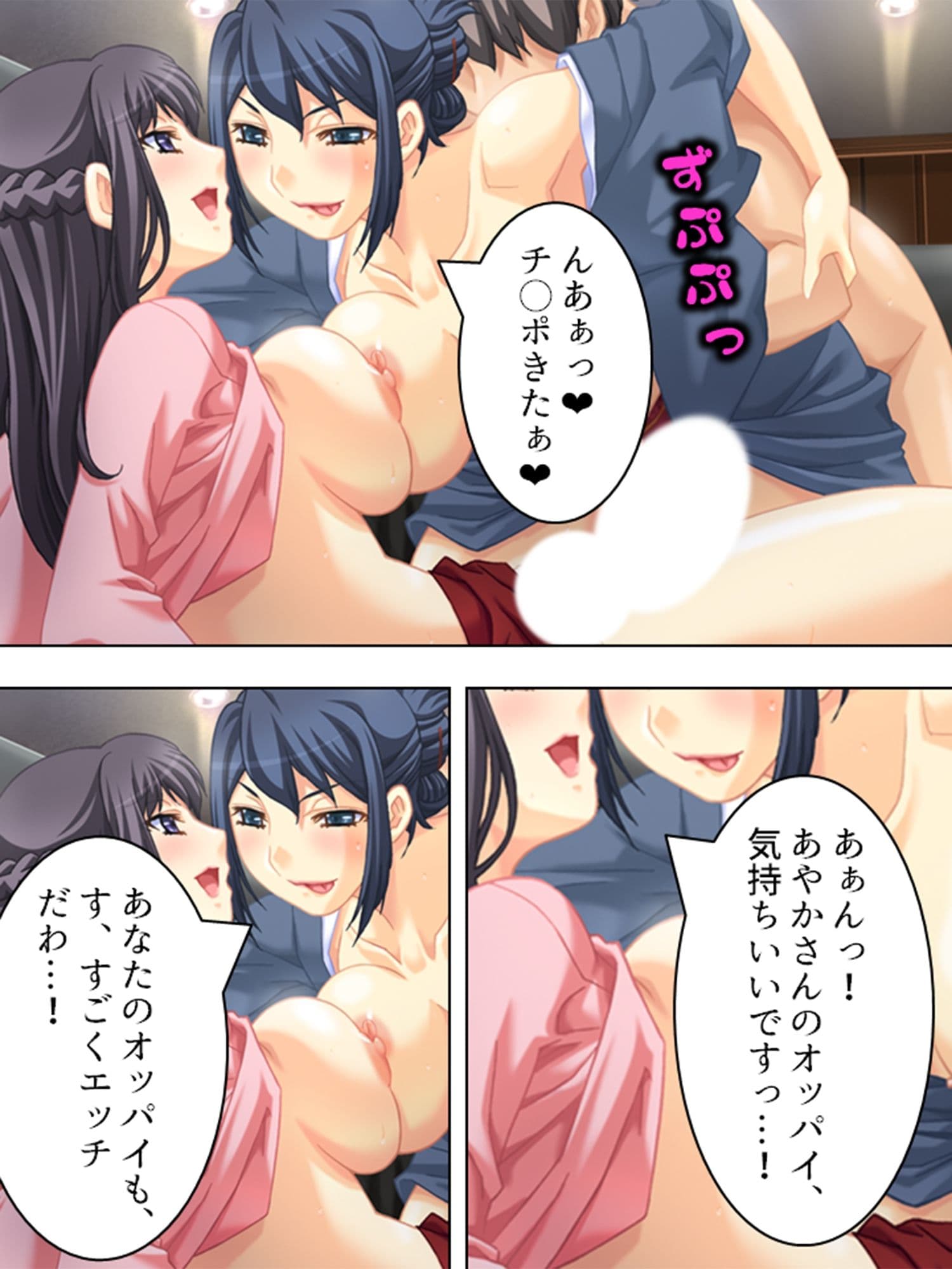 ダメ男応援隊！人妻マ●コで成り上がり 6巻 サンプル 5