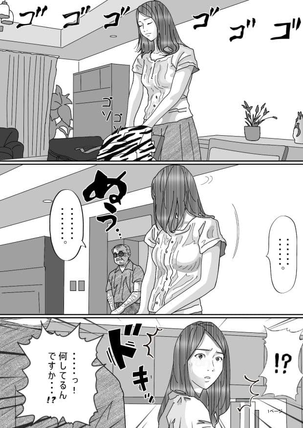 夫のキモいハゲ上役に犯●れた私 サンプル 4