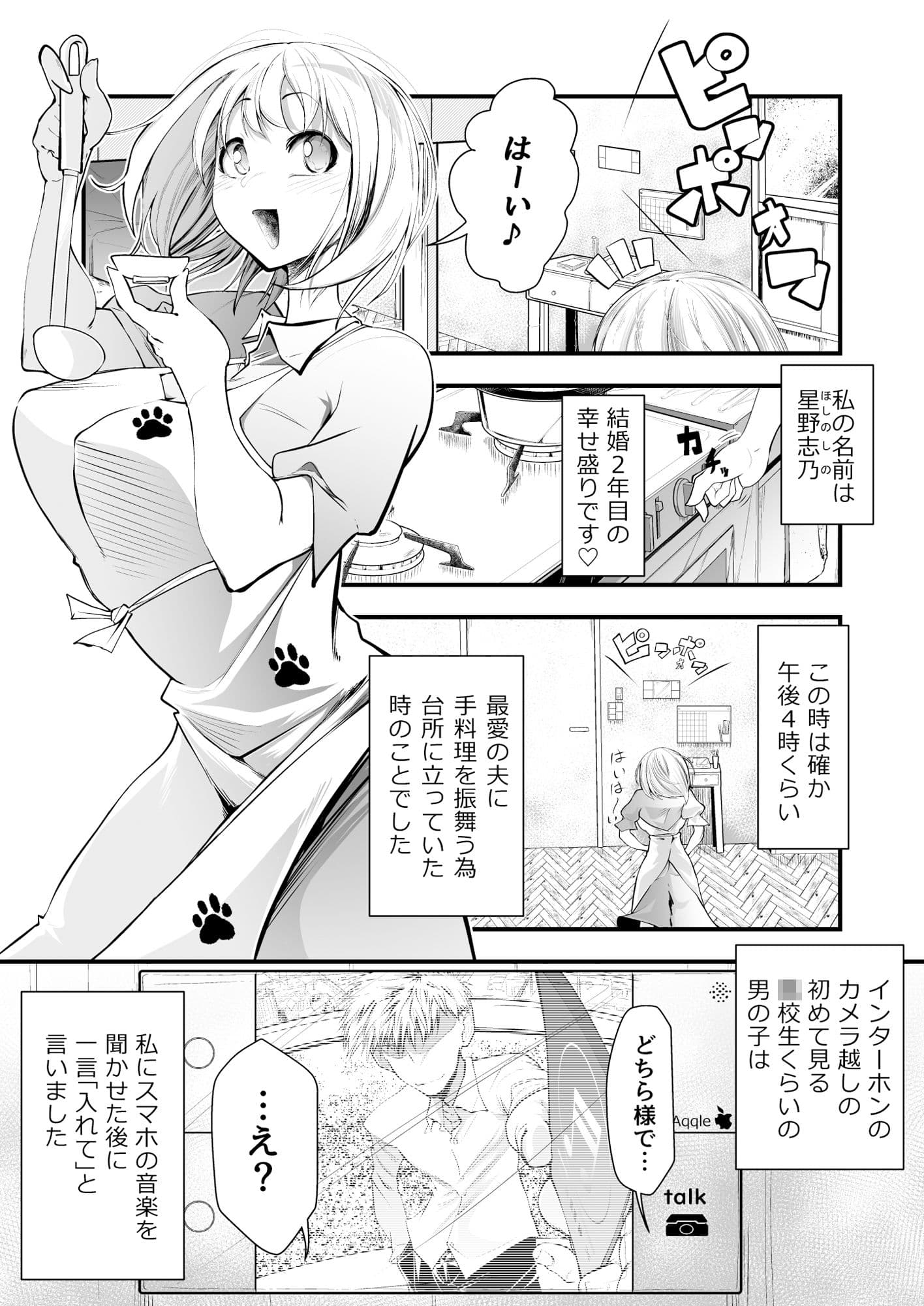 奥さまはおやつ サンプル 1