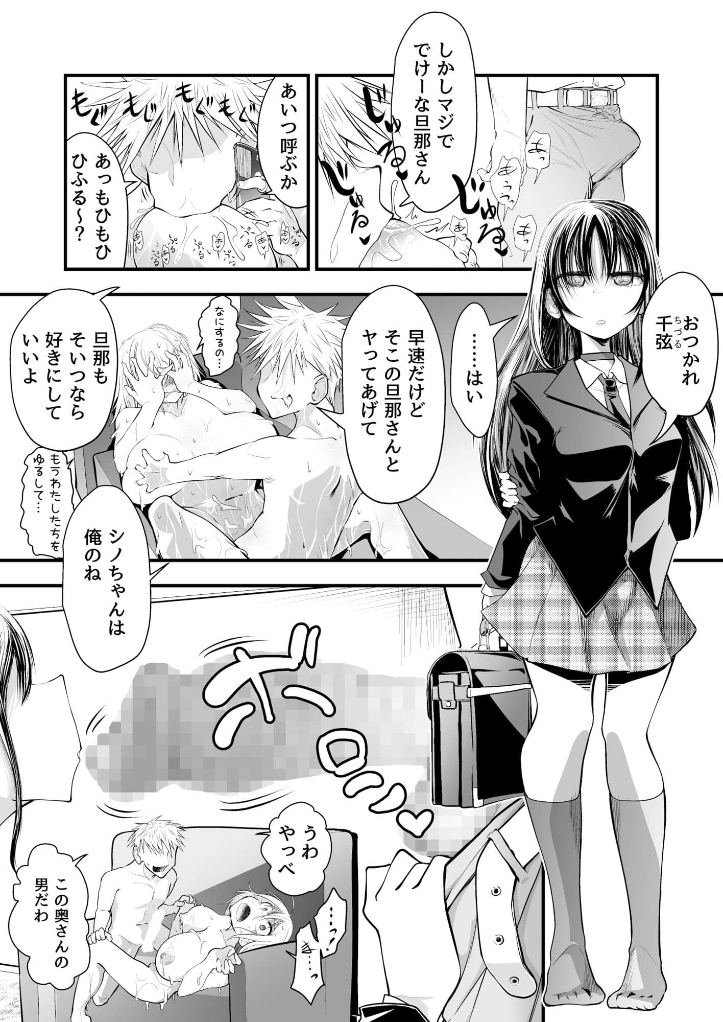 奥さまはおやつ サンプル 7