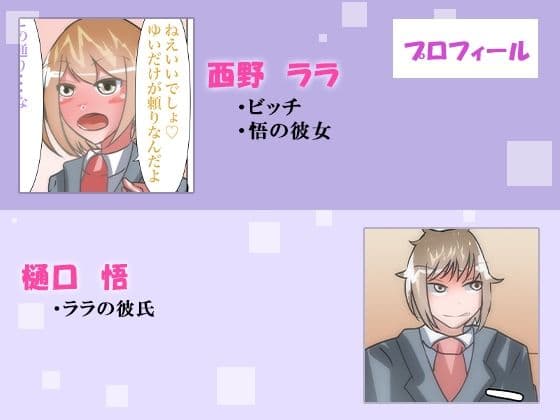 【皮モノ×BSS×憑依】ぼくが好きだった女の子が同級生に犯●れる〜皮化して復讐する〜 サンプル 2