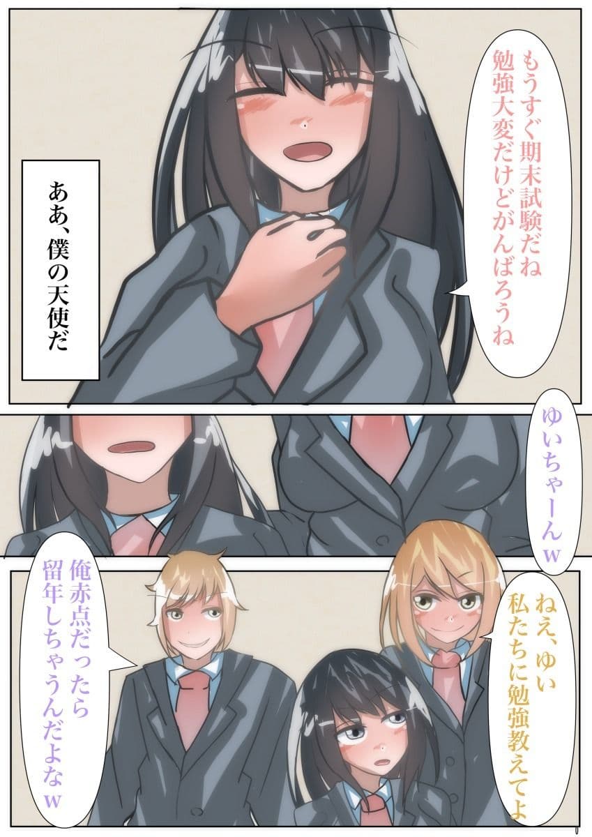 【皮モノ×BSS×憑依】ぼくが好きだった女の子が同級生に犯●れる〜皮化して復讐する〜 サンプル 5
