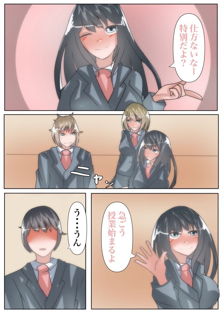 【皮モノ×BSS×憑依】ぼくが好きだった女の子が同級生に犯●れる〜皮化して復讐する〜 サンプル 7