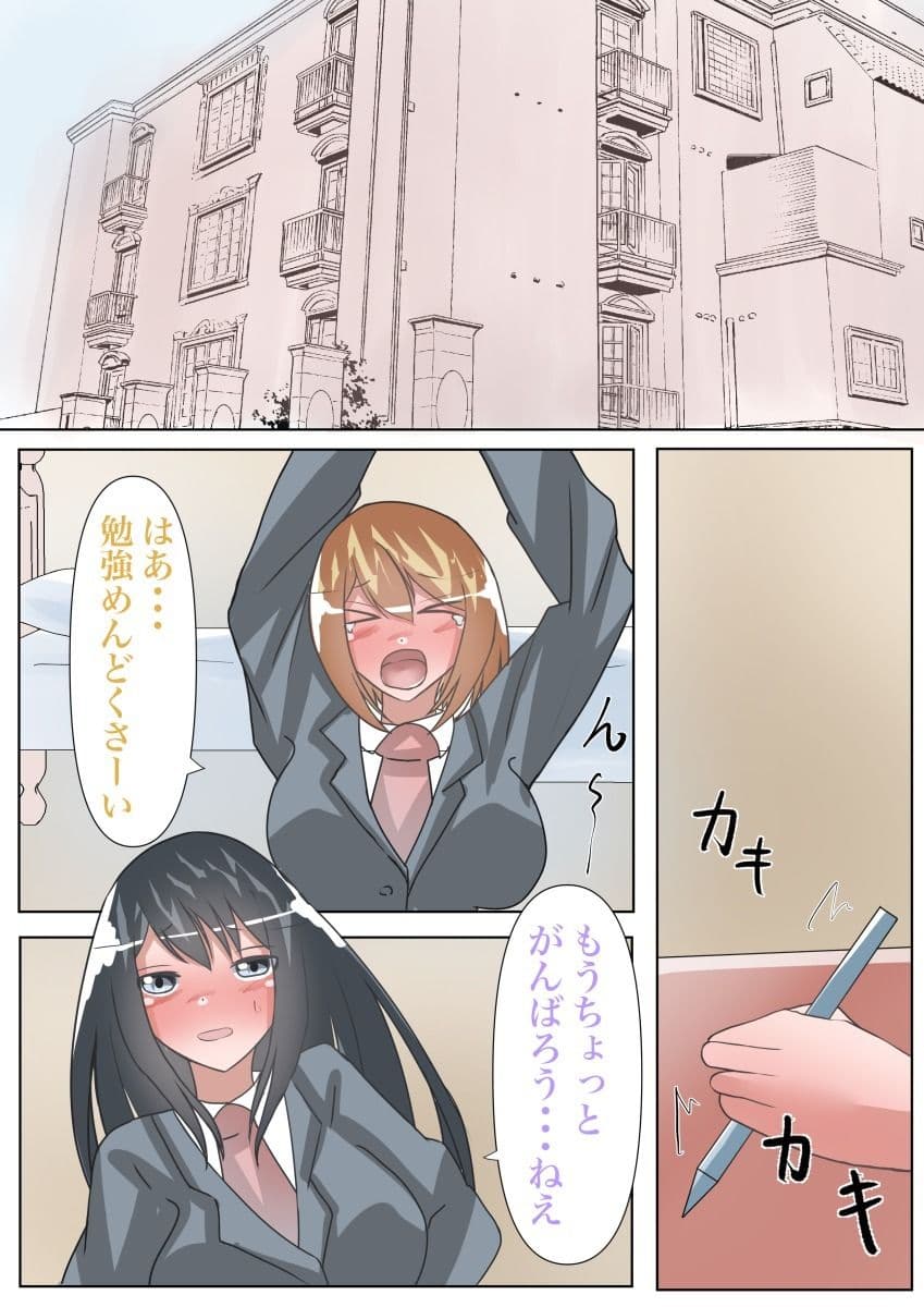 【皮モノ×BSS×憑依】ぼくが好きだった女の子が同級生に犯●れる〜皮化して復讐する〜 サンプル 8
