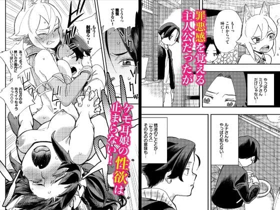 この異世界には18禁は存在しません！ 合本版2 サンプル 3