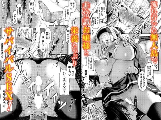 遭難したら無人島で中出し放題 合本版01 サンプル 1