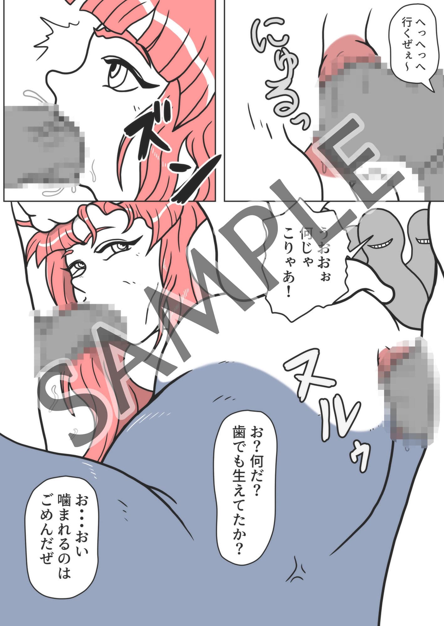 セイレーンの搾精海域 サンプル 3