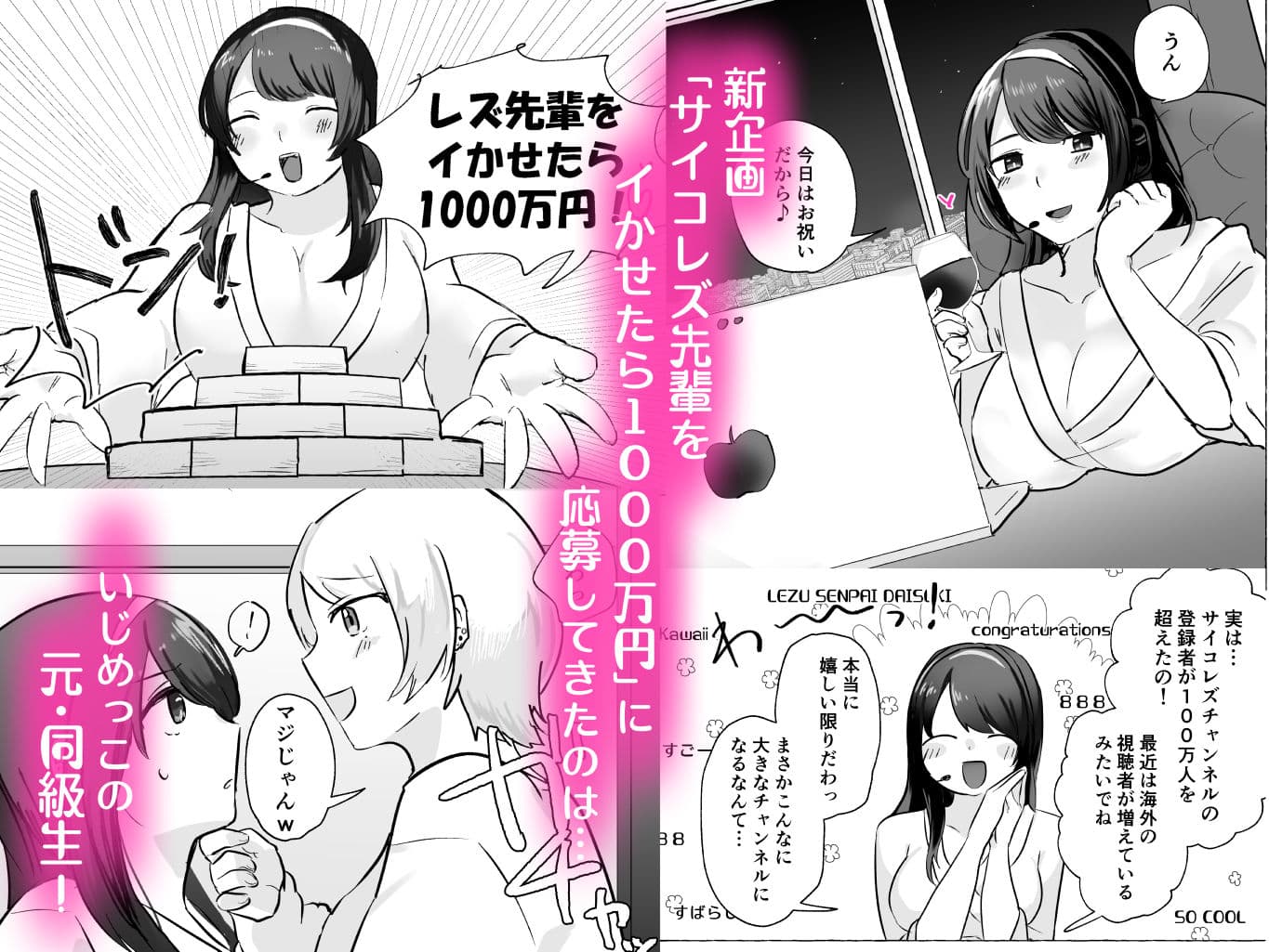 サイコレズ先輩VS幼なじみ人妻 サンプル 1