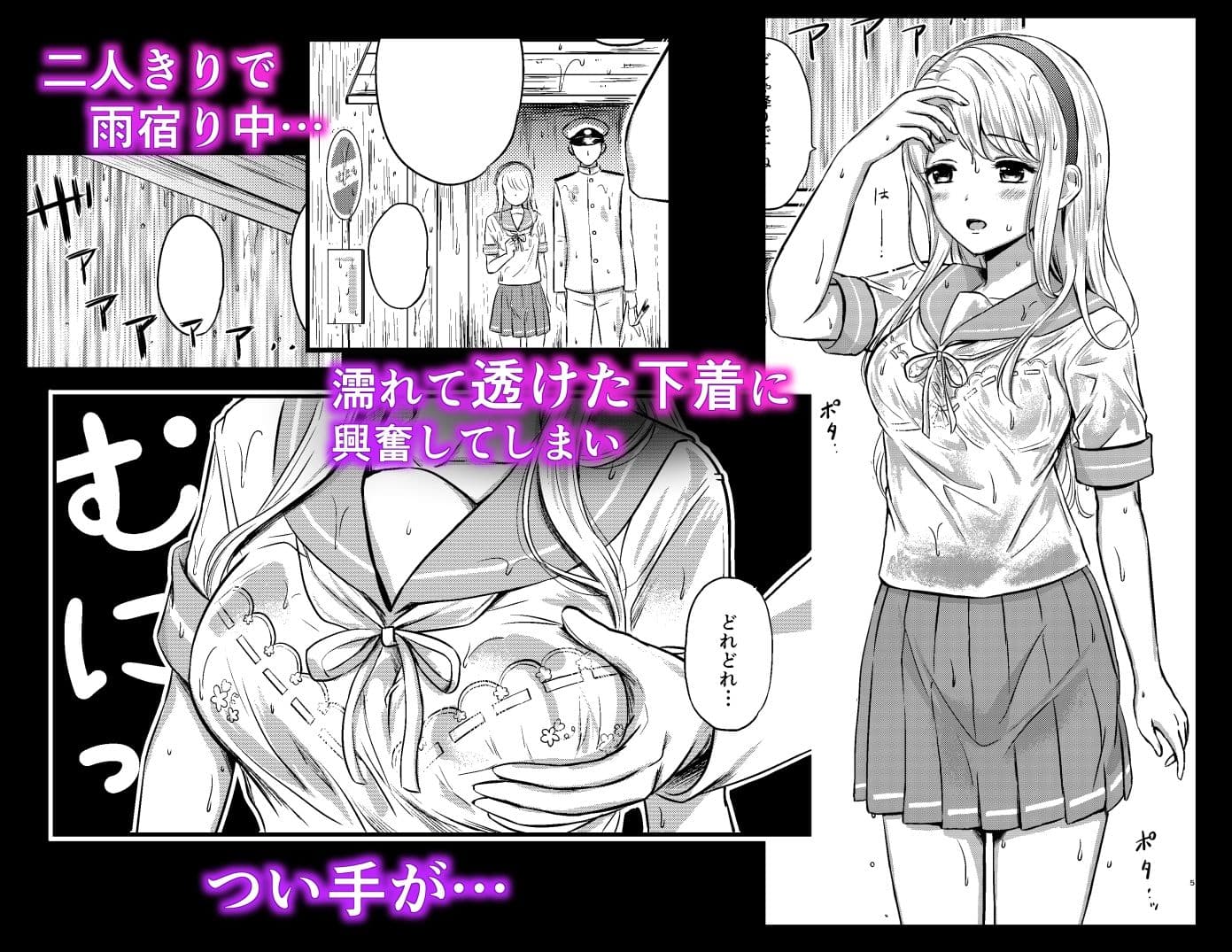 狭霧と濡れ透けエッチ サンプル 2